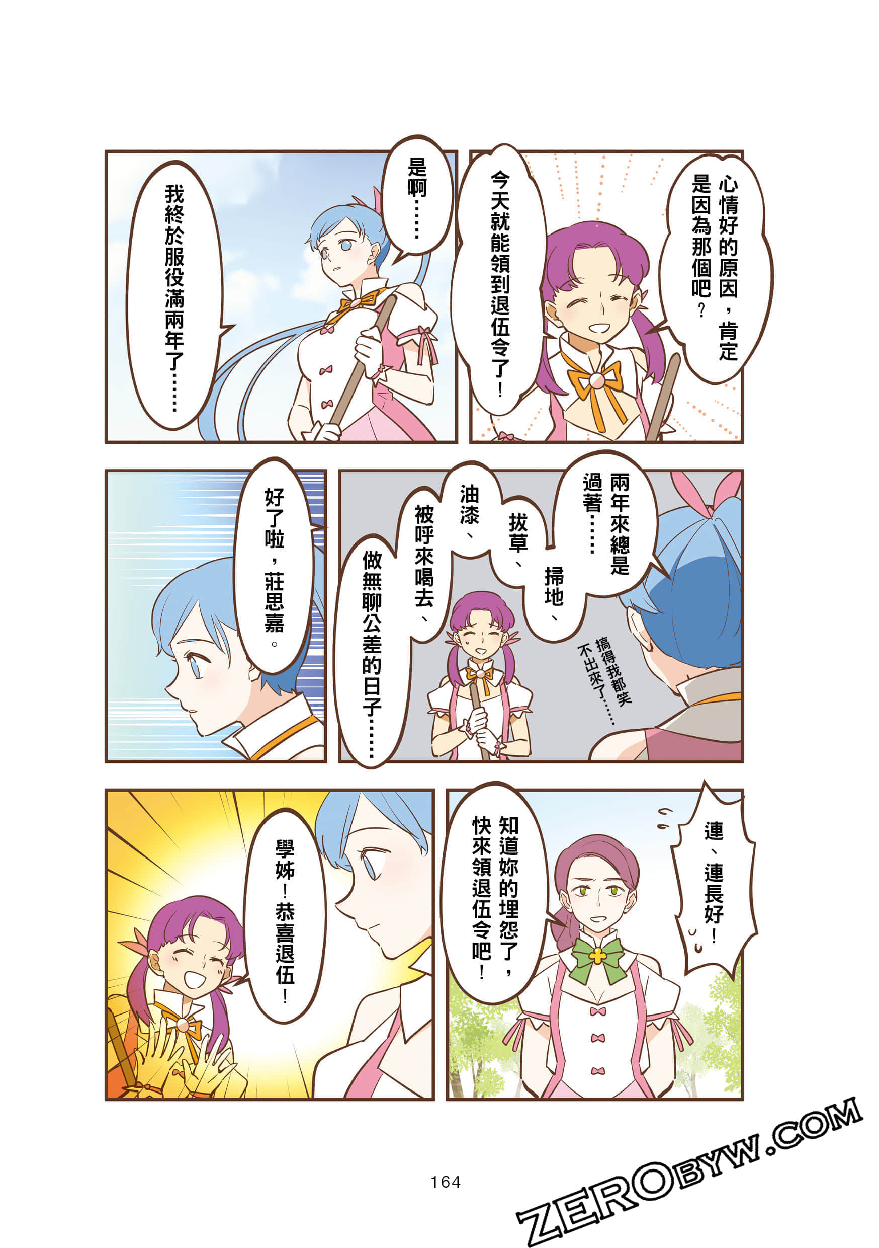 Page 164