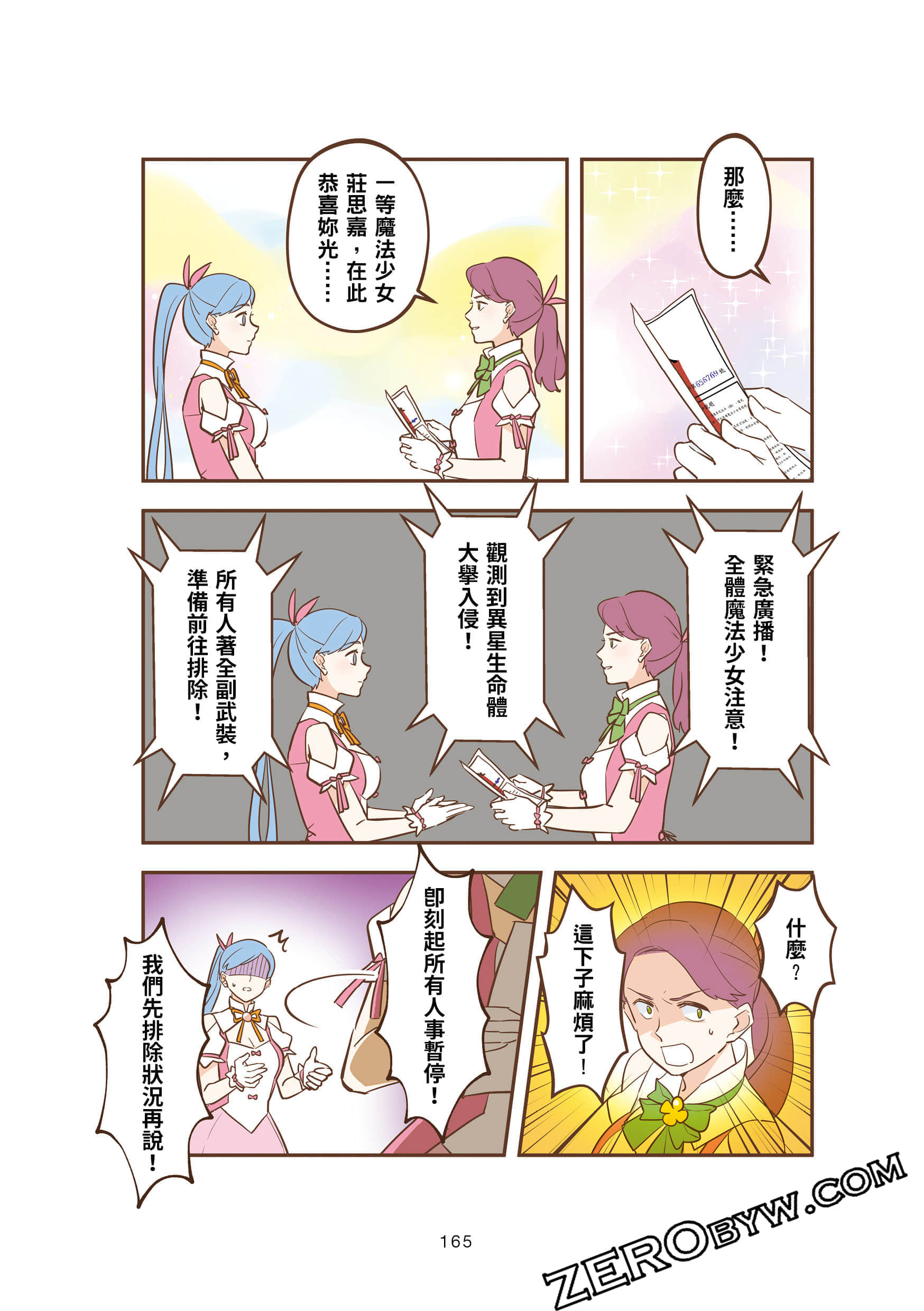 Page 165