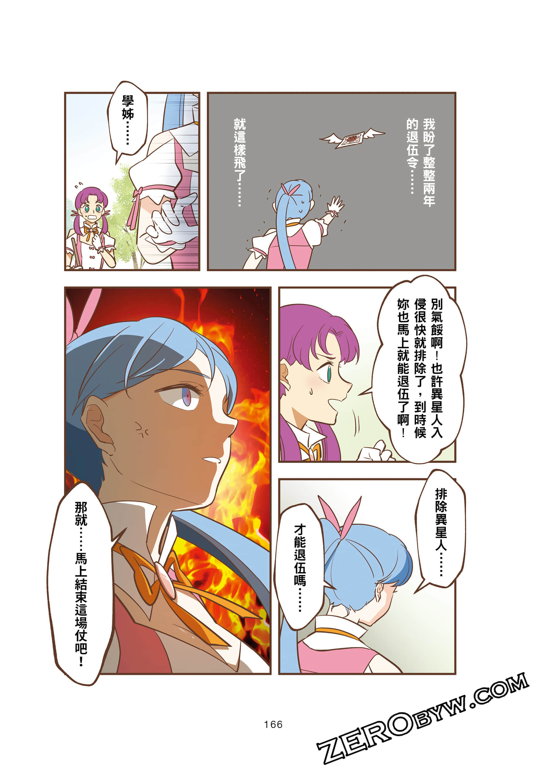 Page 166
