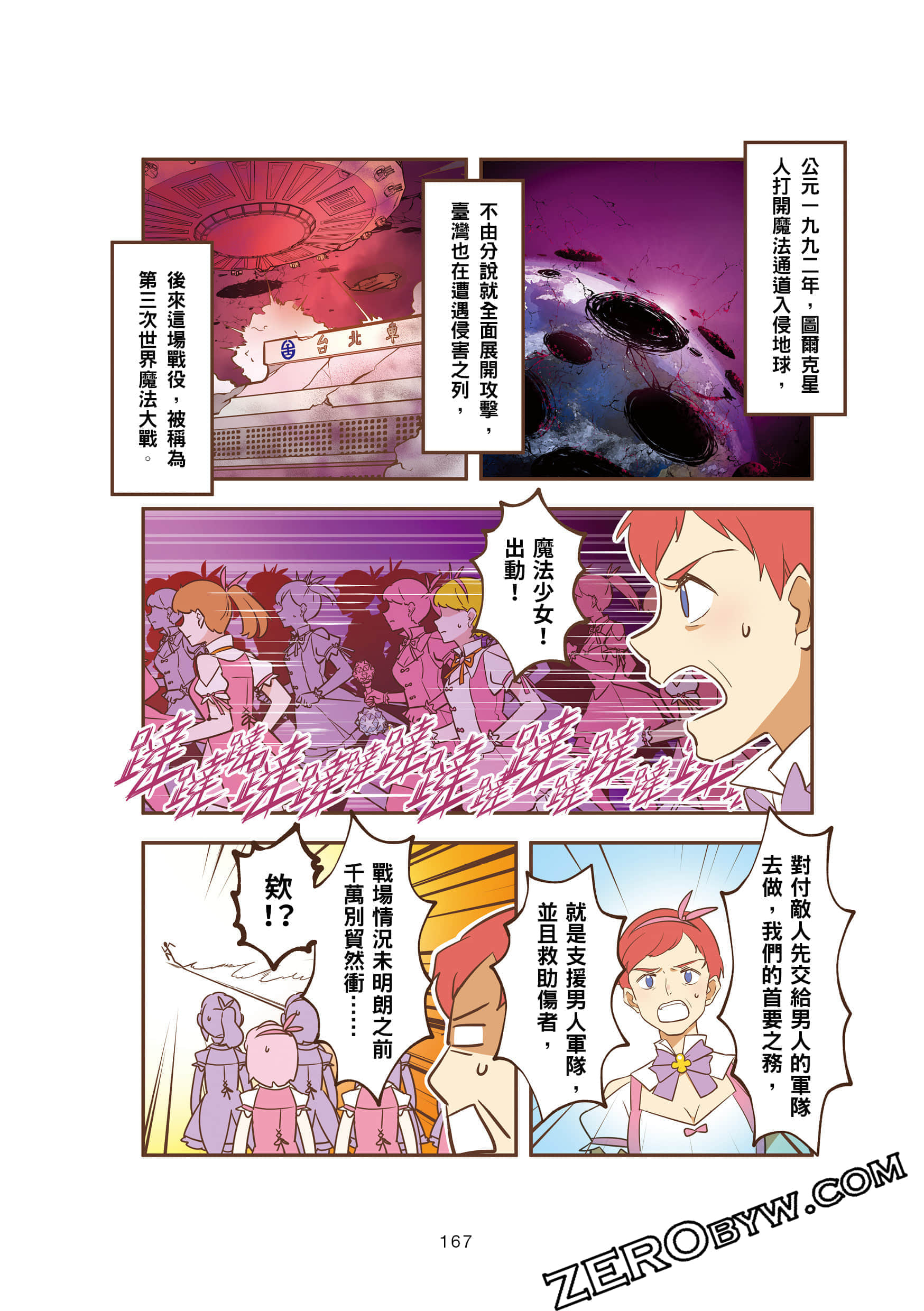 Page 167