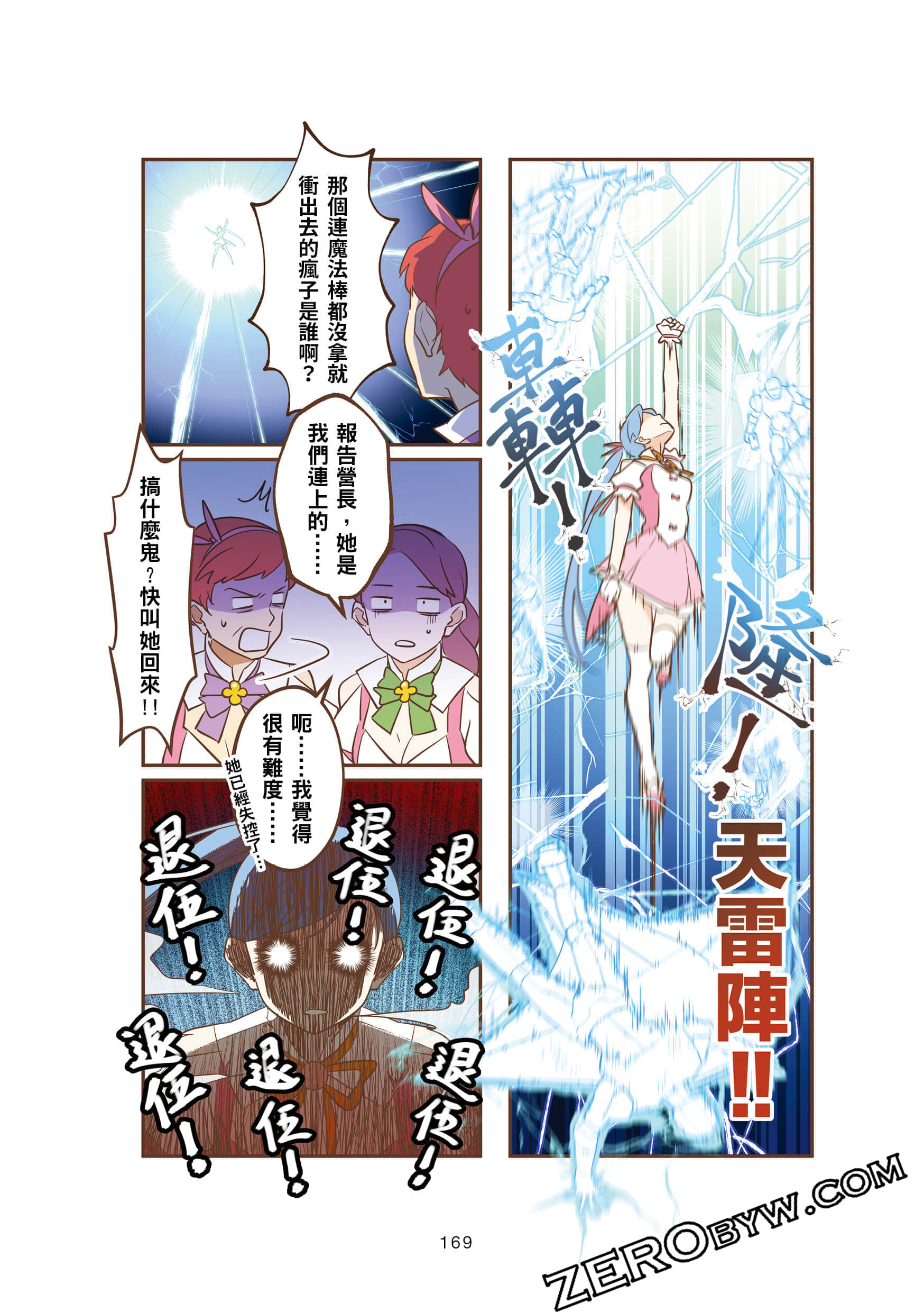 Page 169