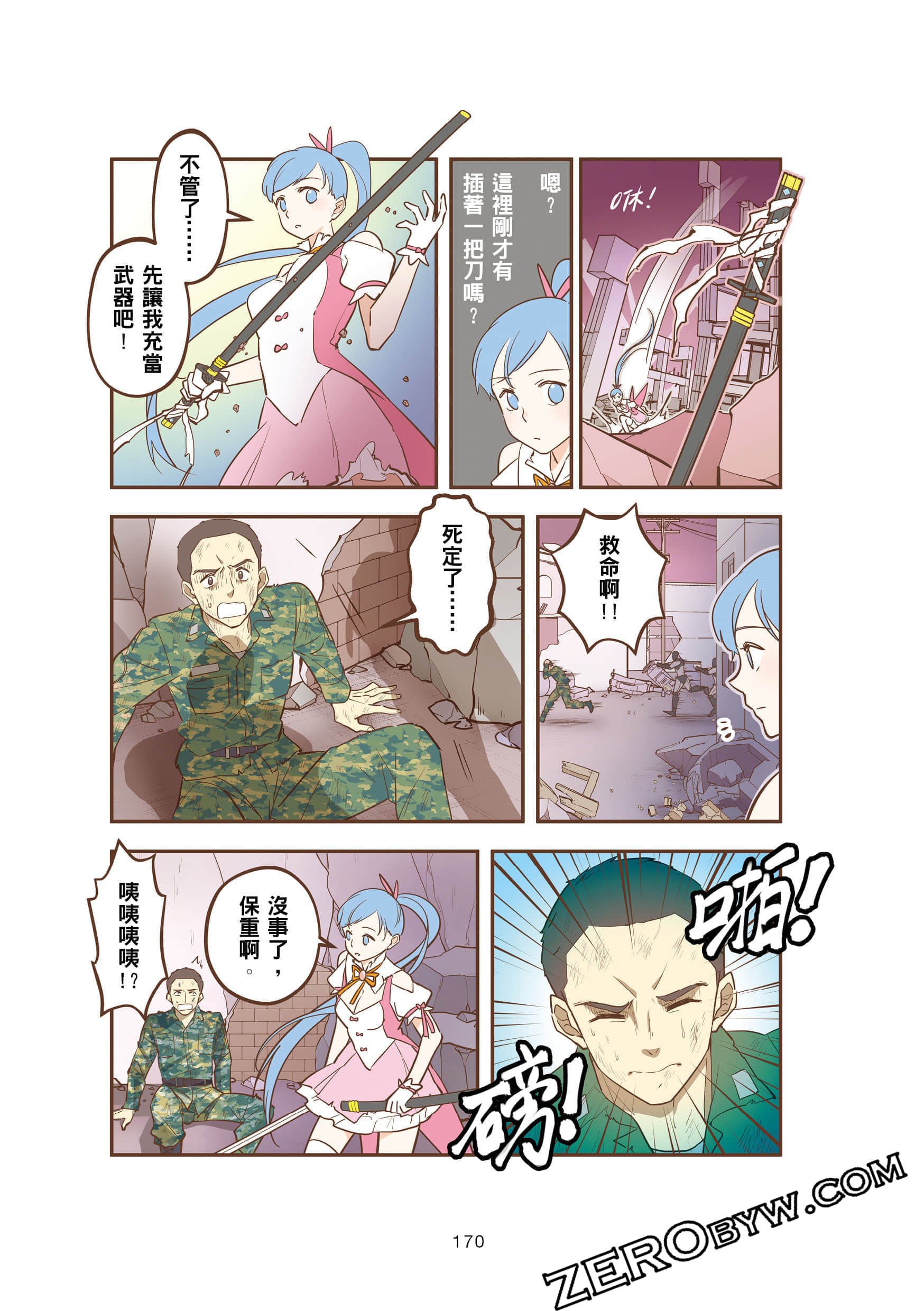 Page 170