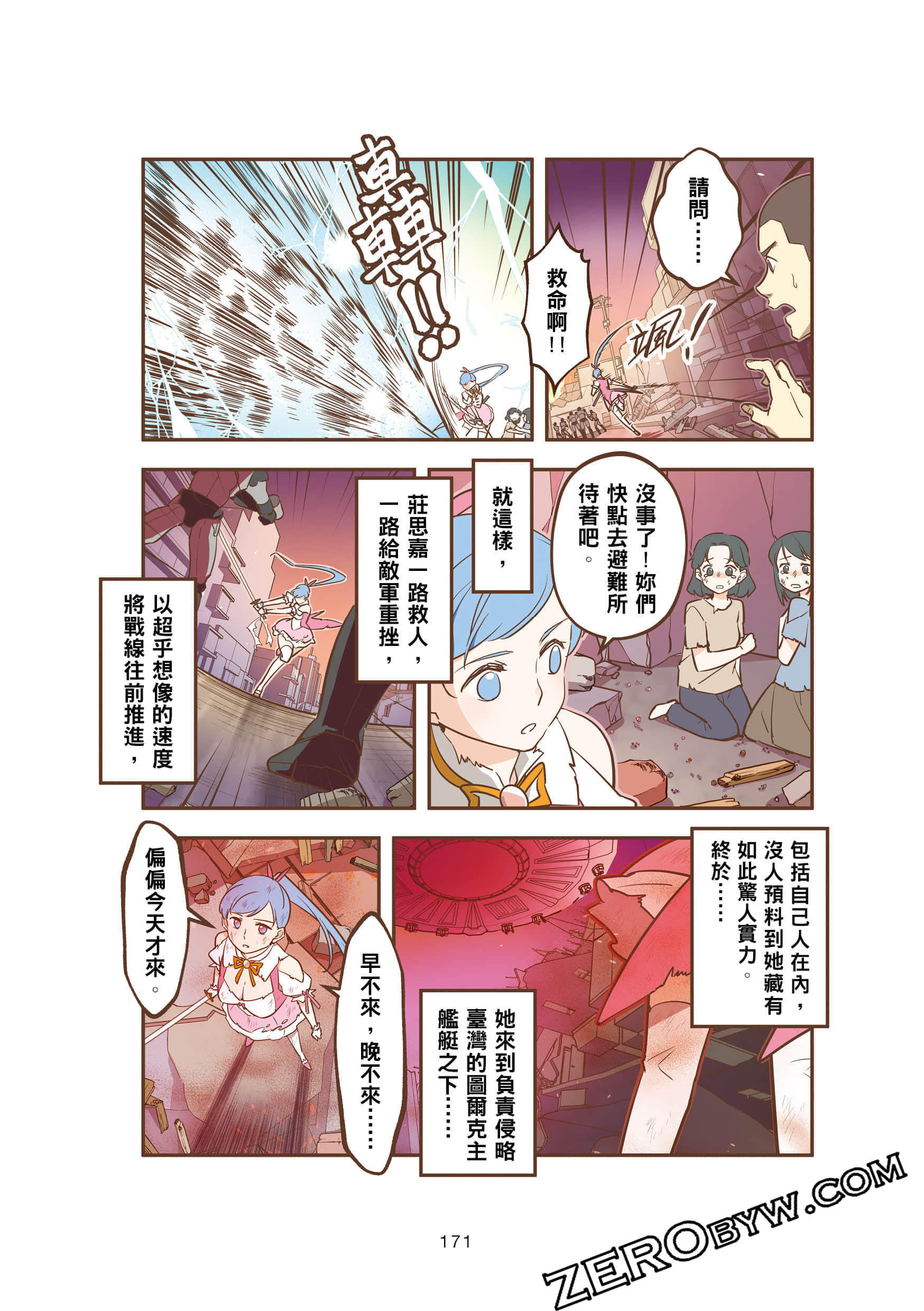 Page 171