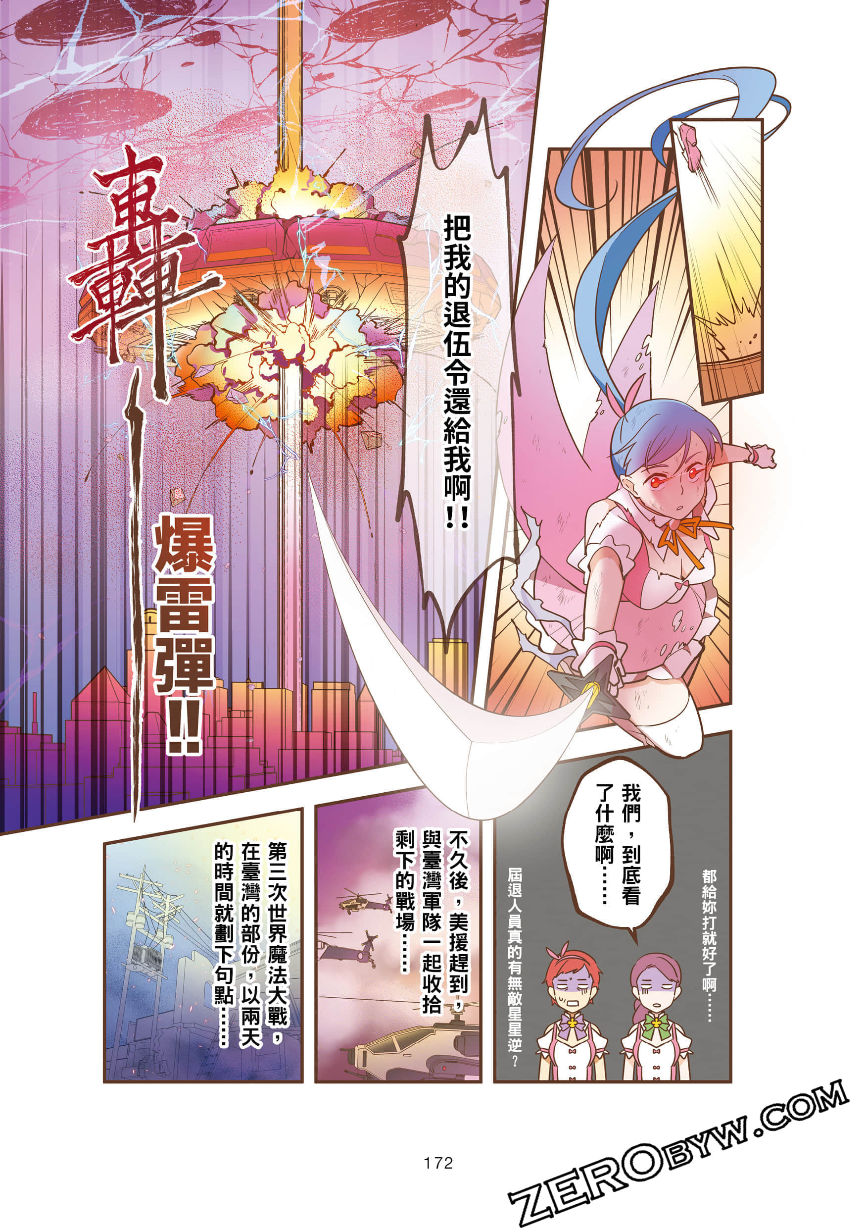 Page 172