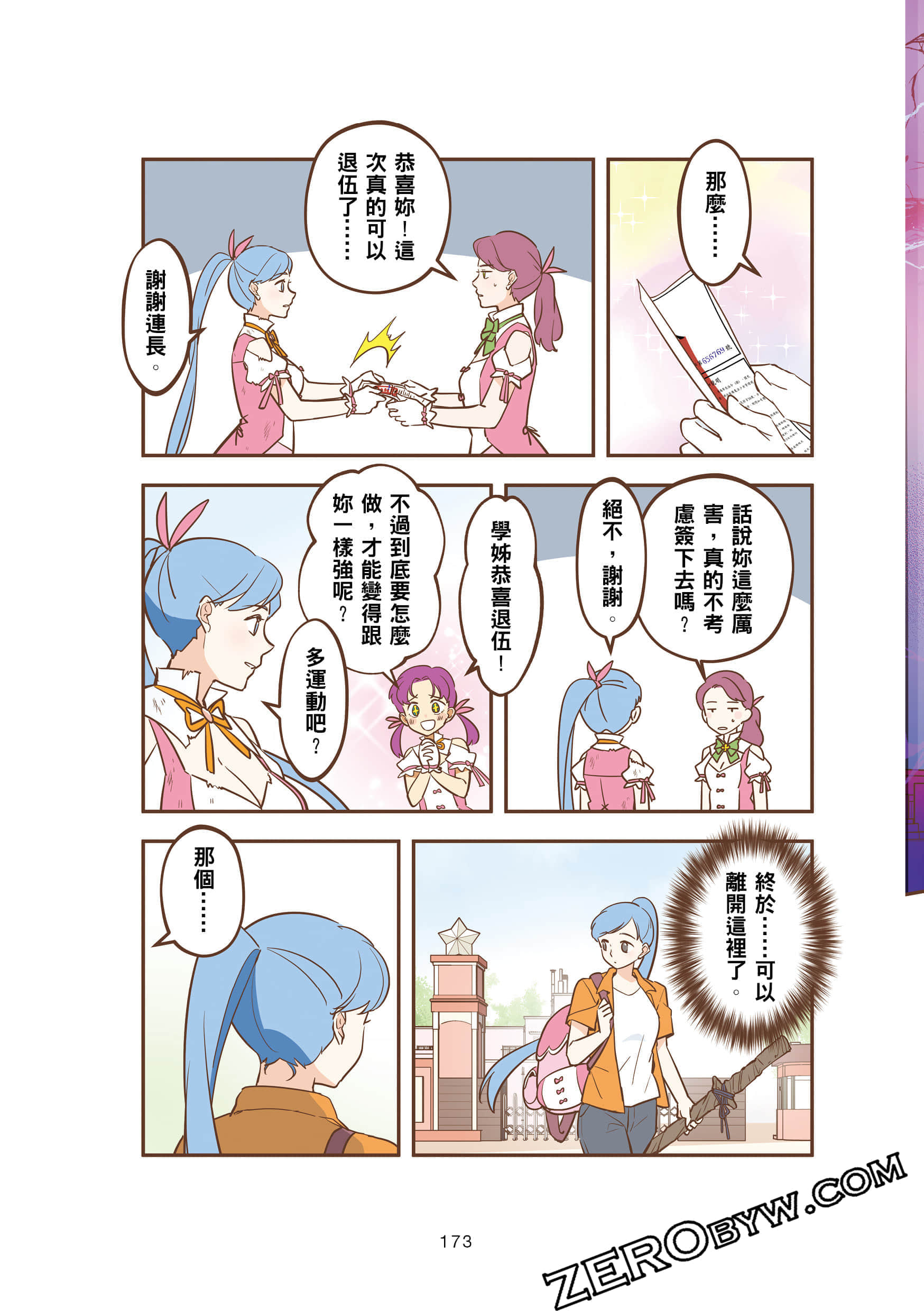 Page 173
