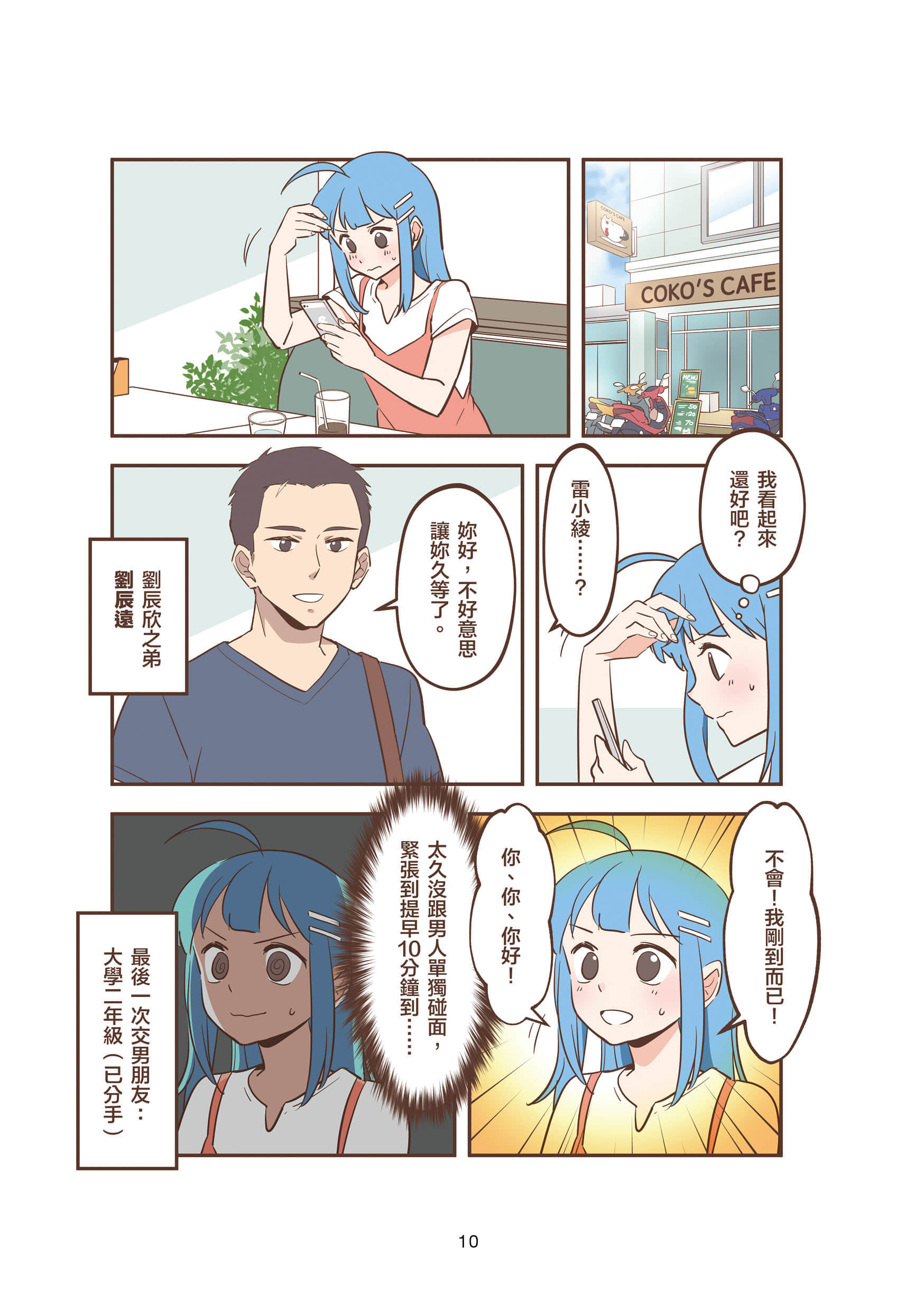 Page 10