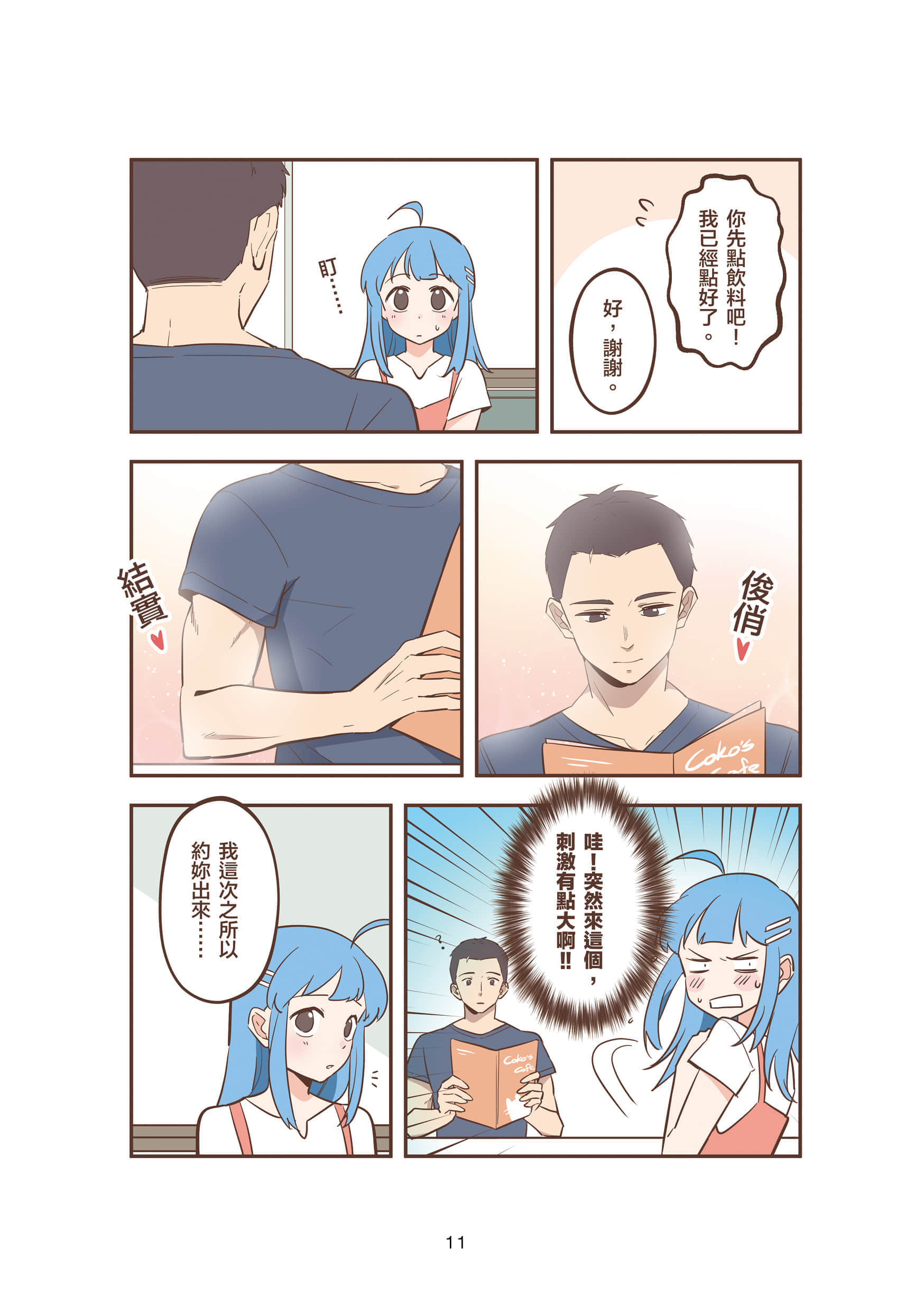 Page 11