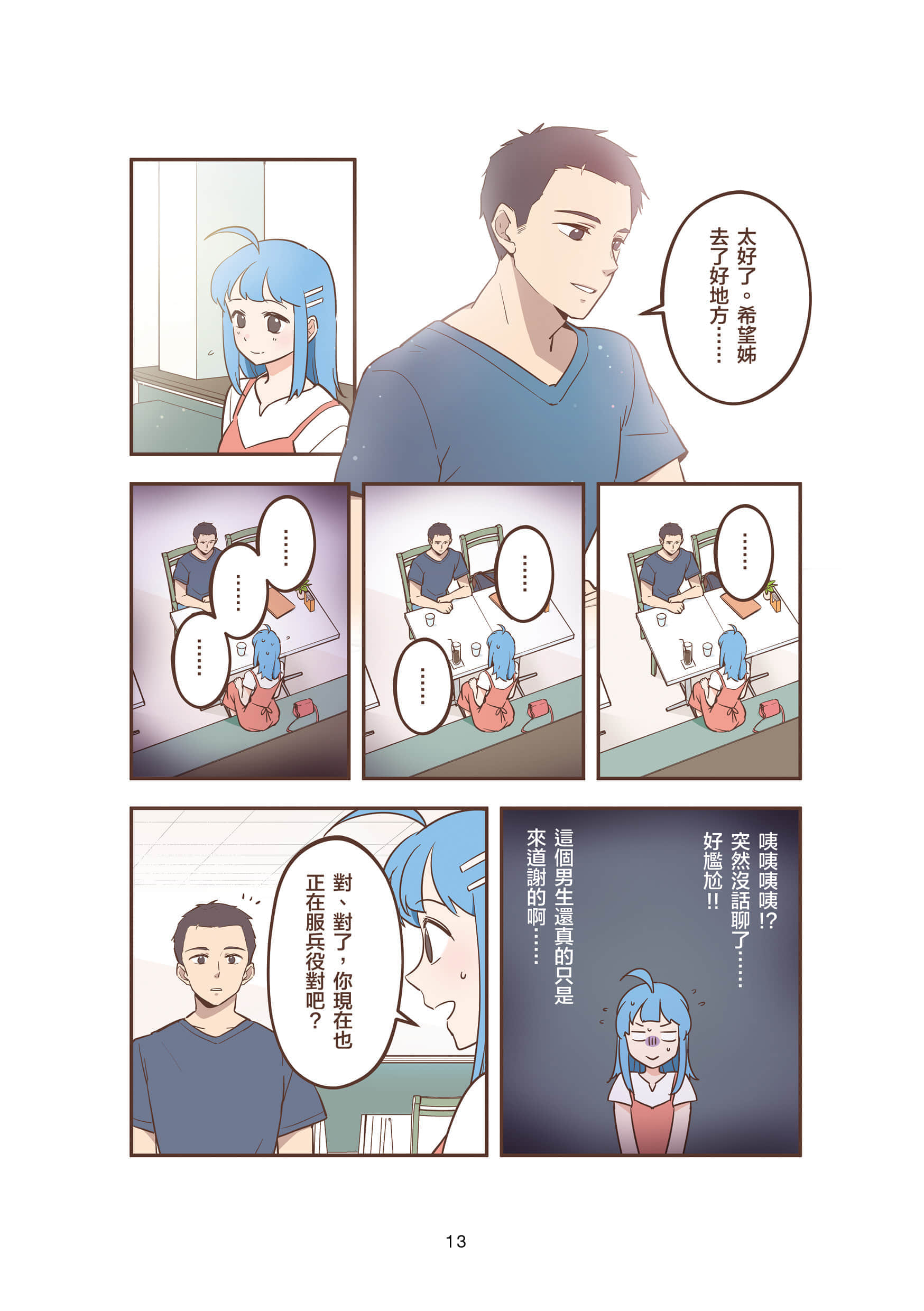 Page 13