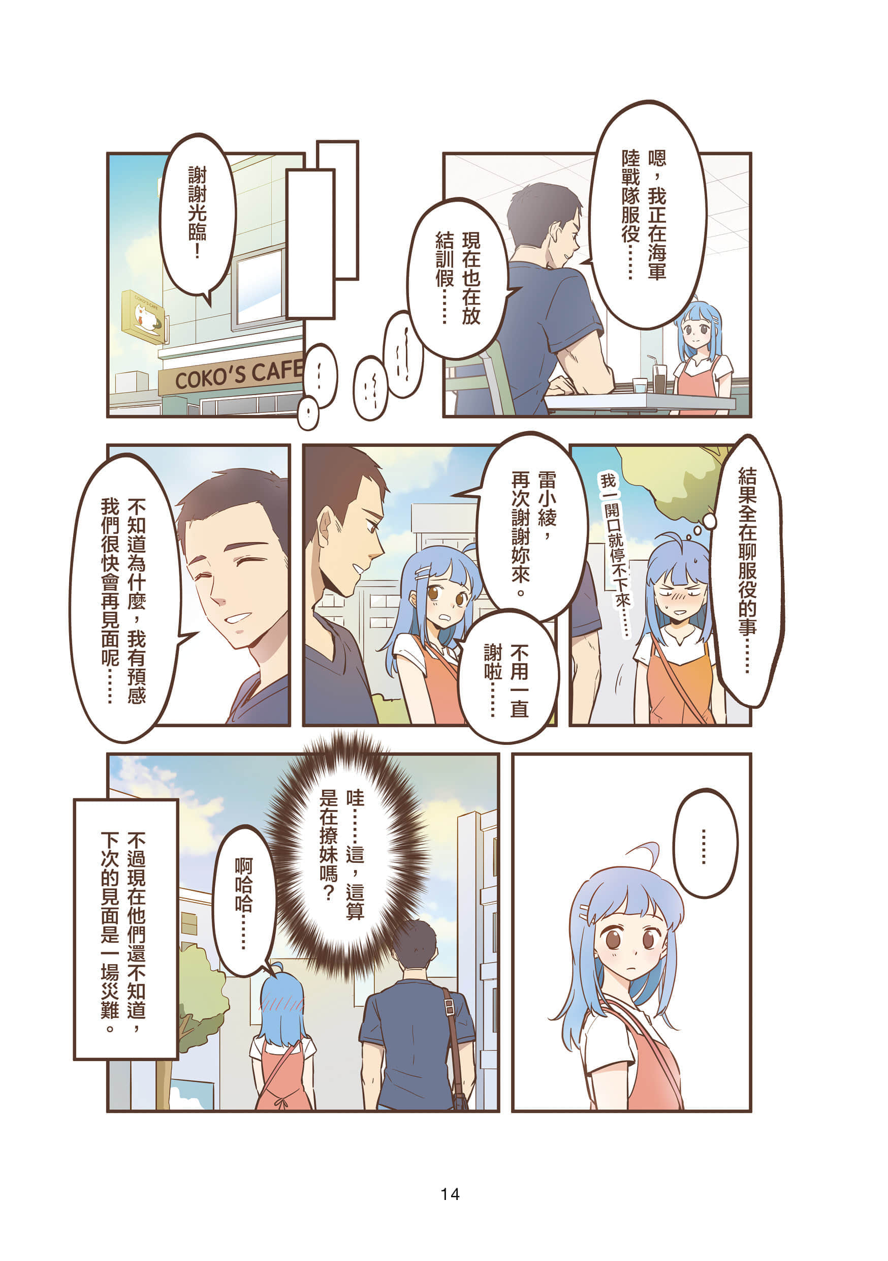 Page 14