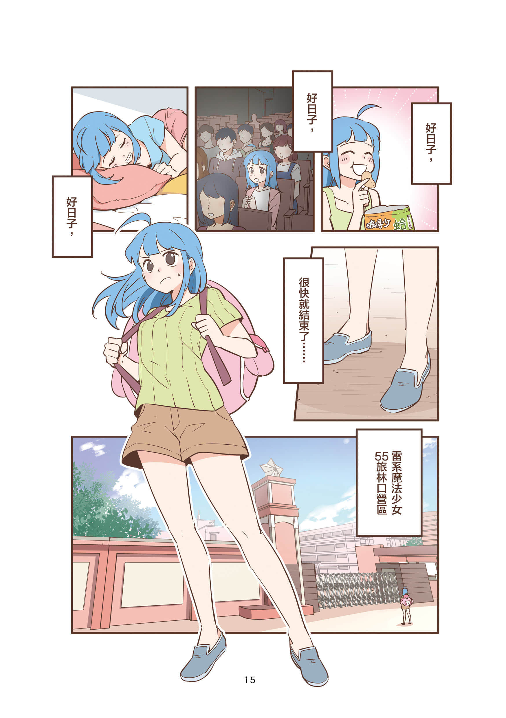 Page 15