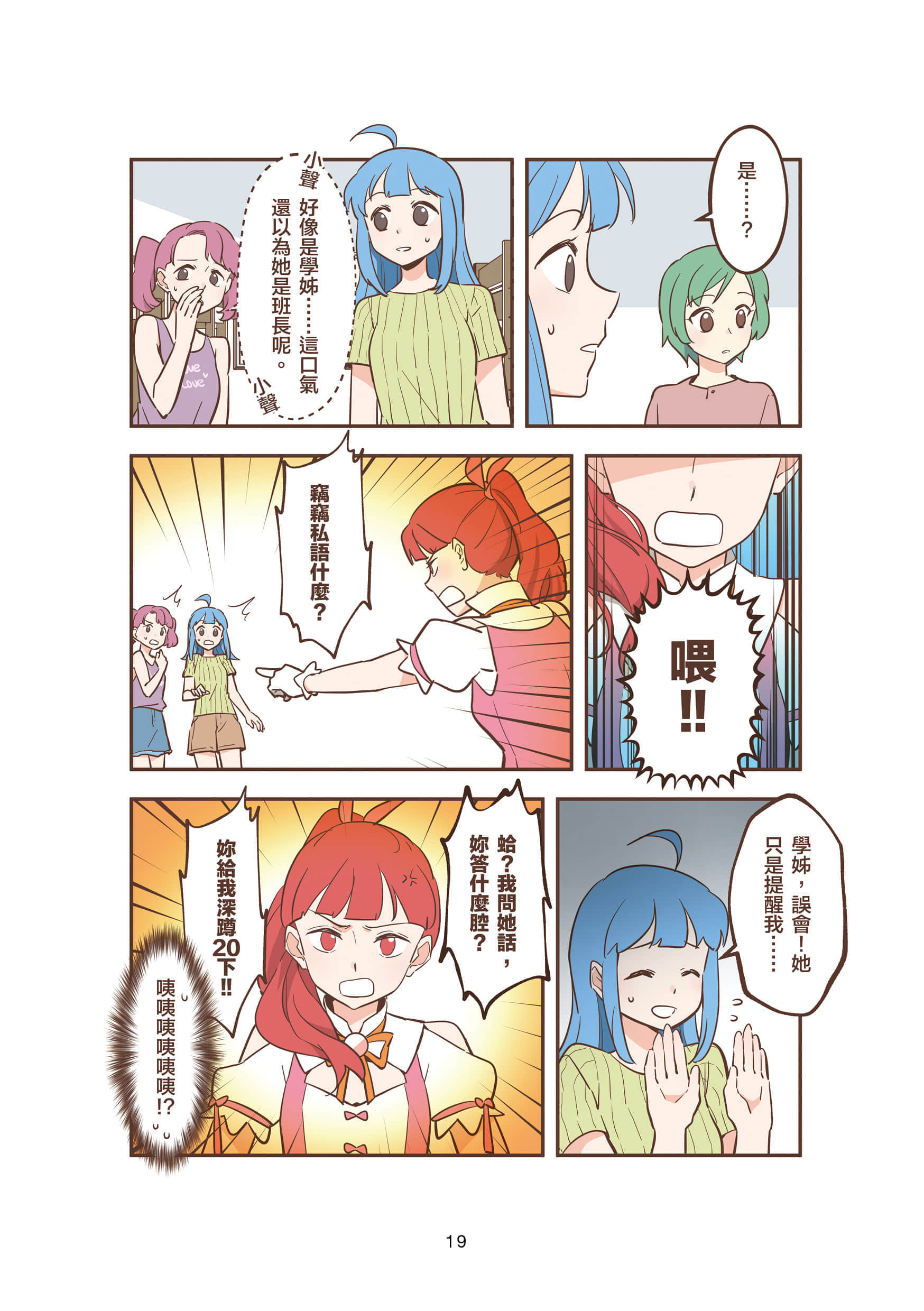 Page 19
