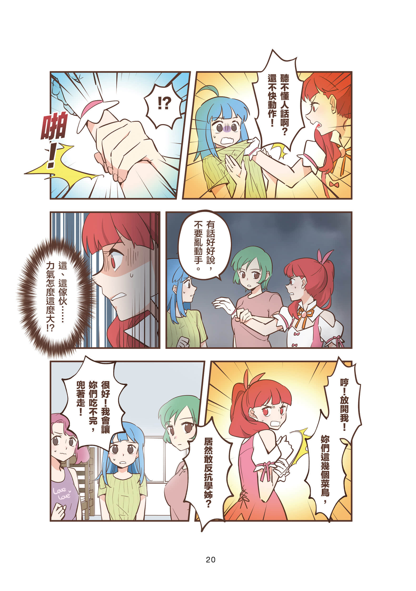 Page 20