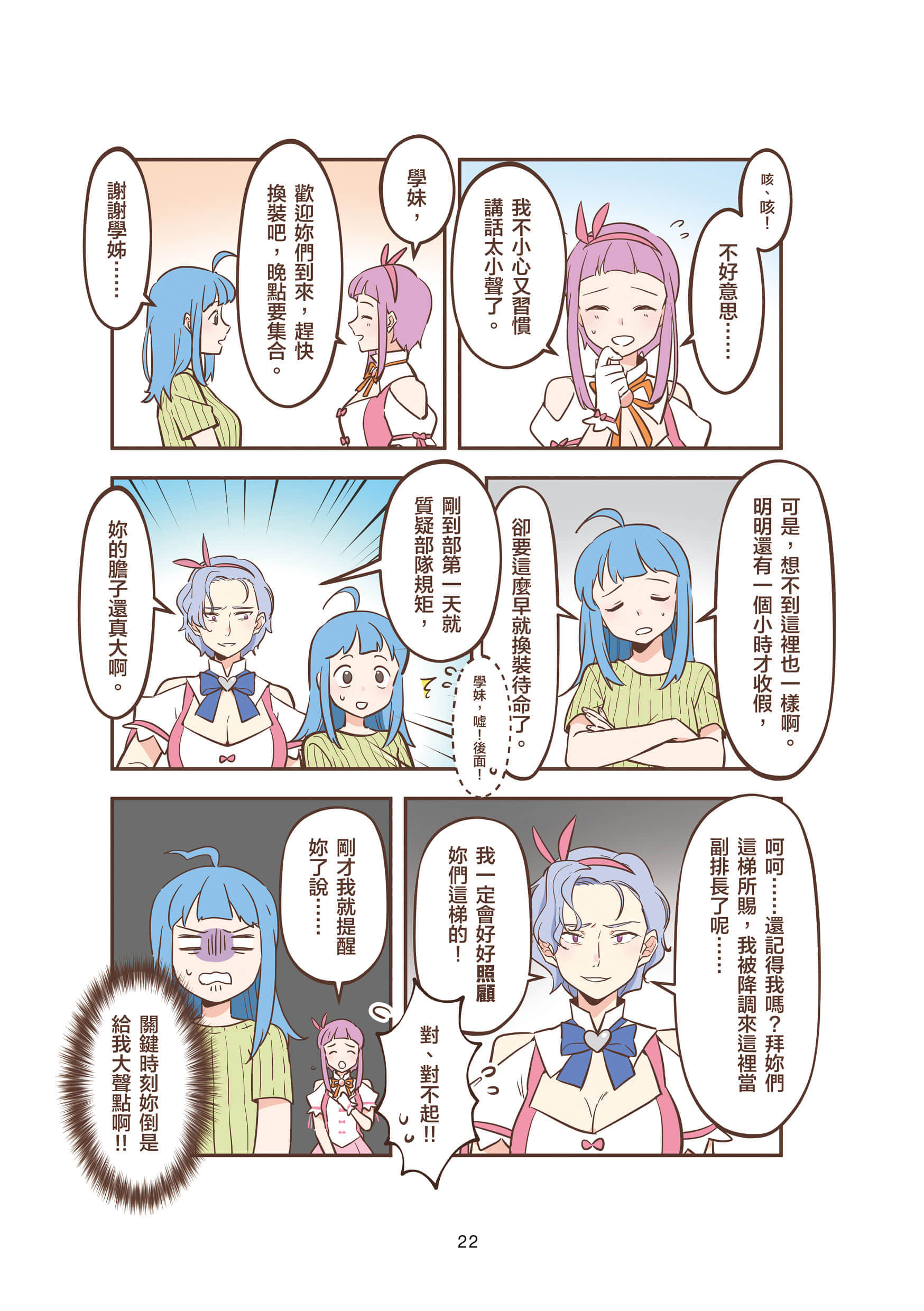 Page 22