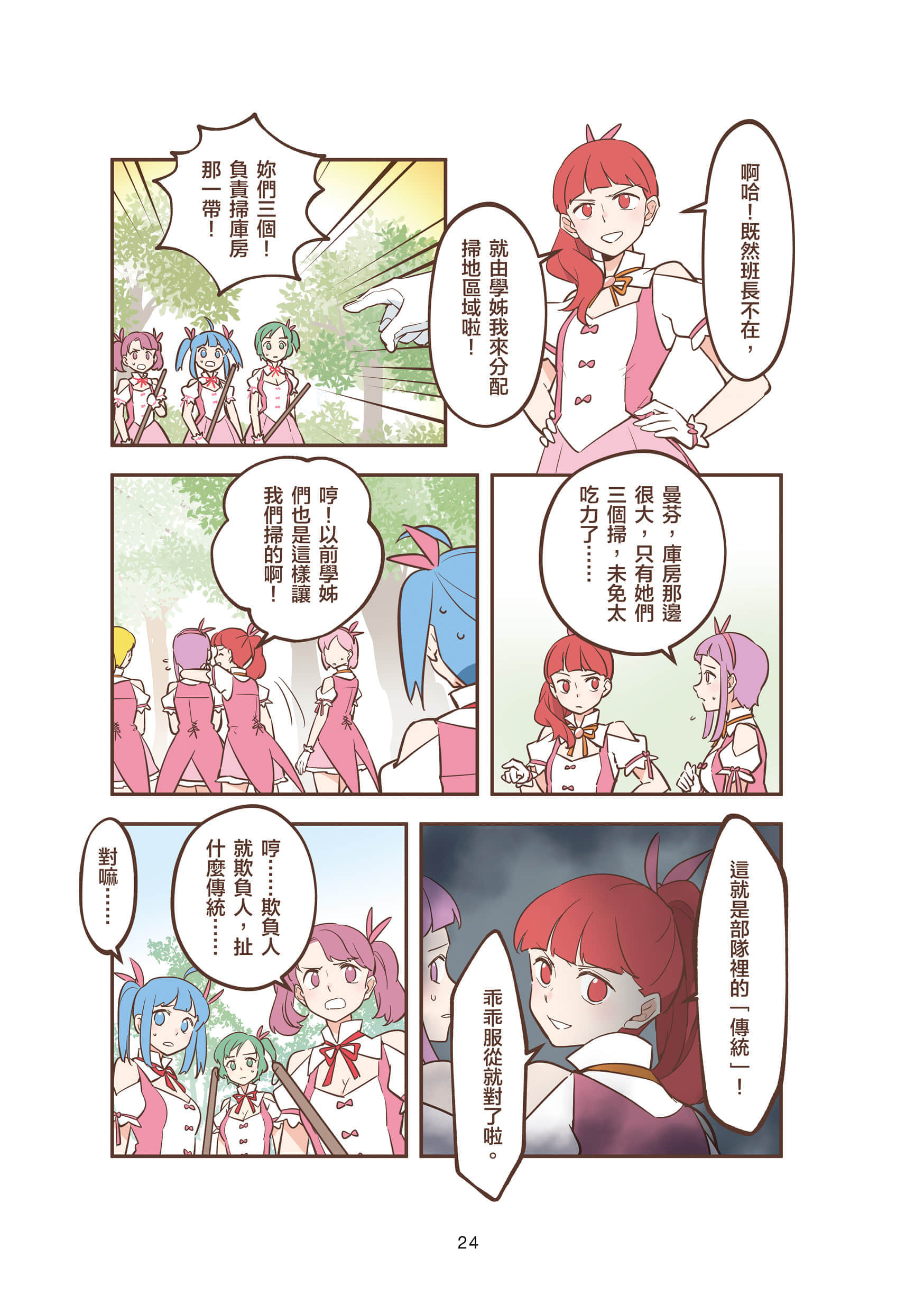 Page 24