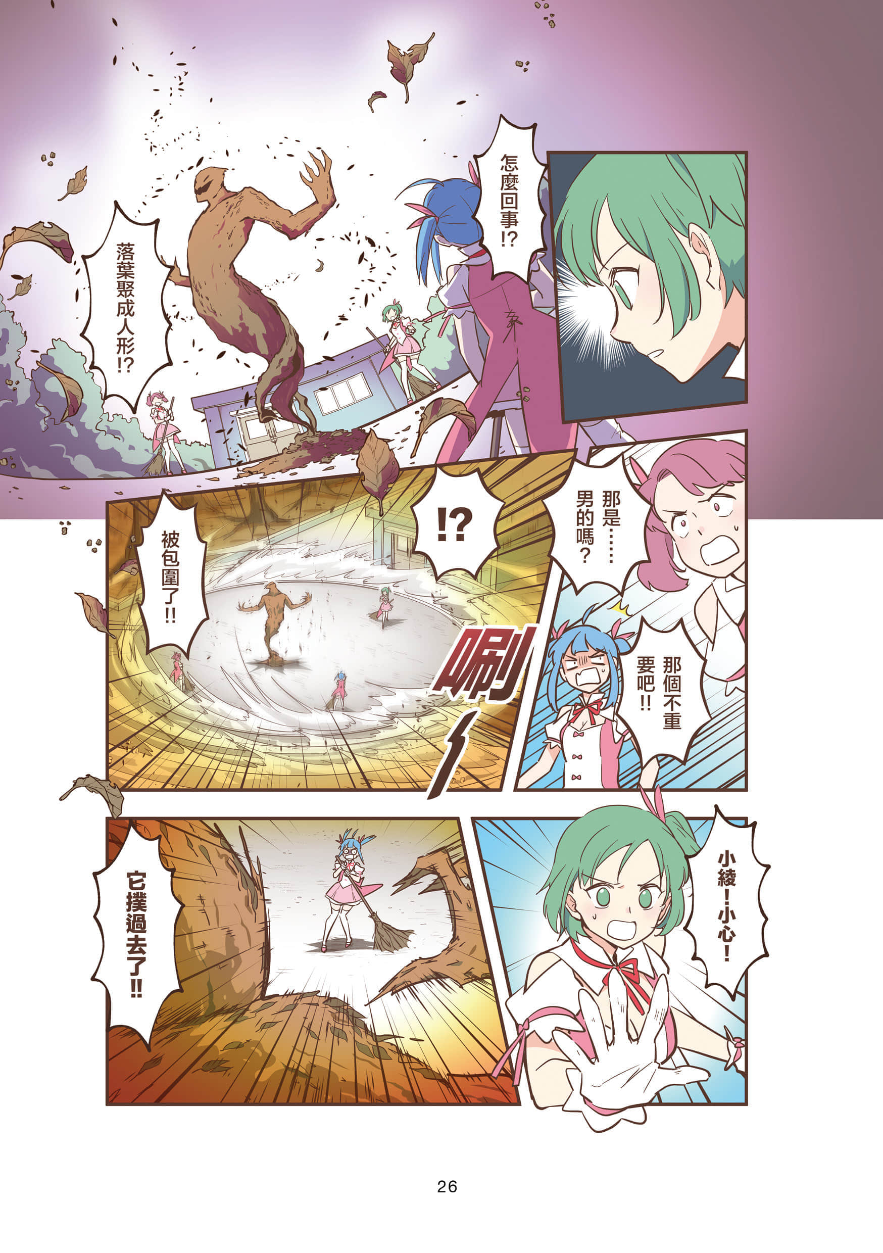Page 26