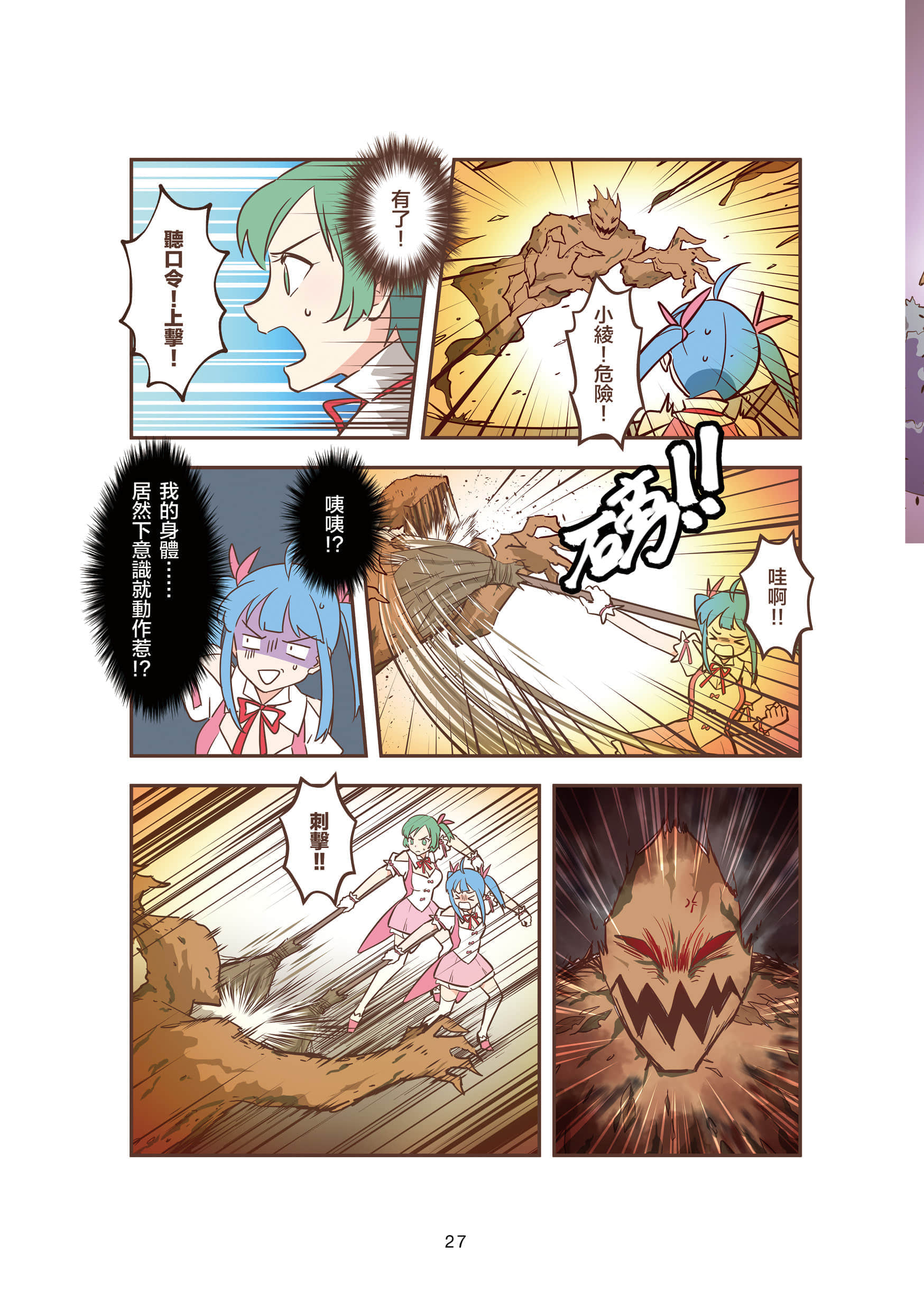 Page 27