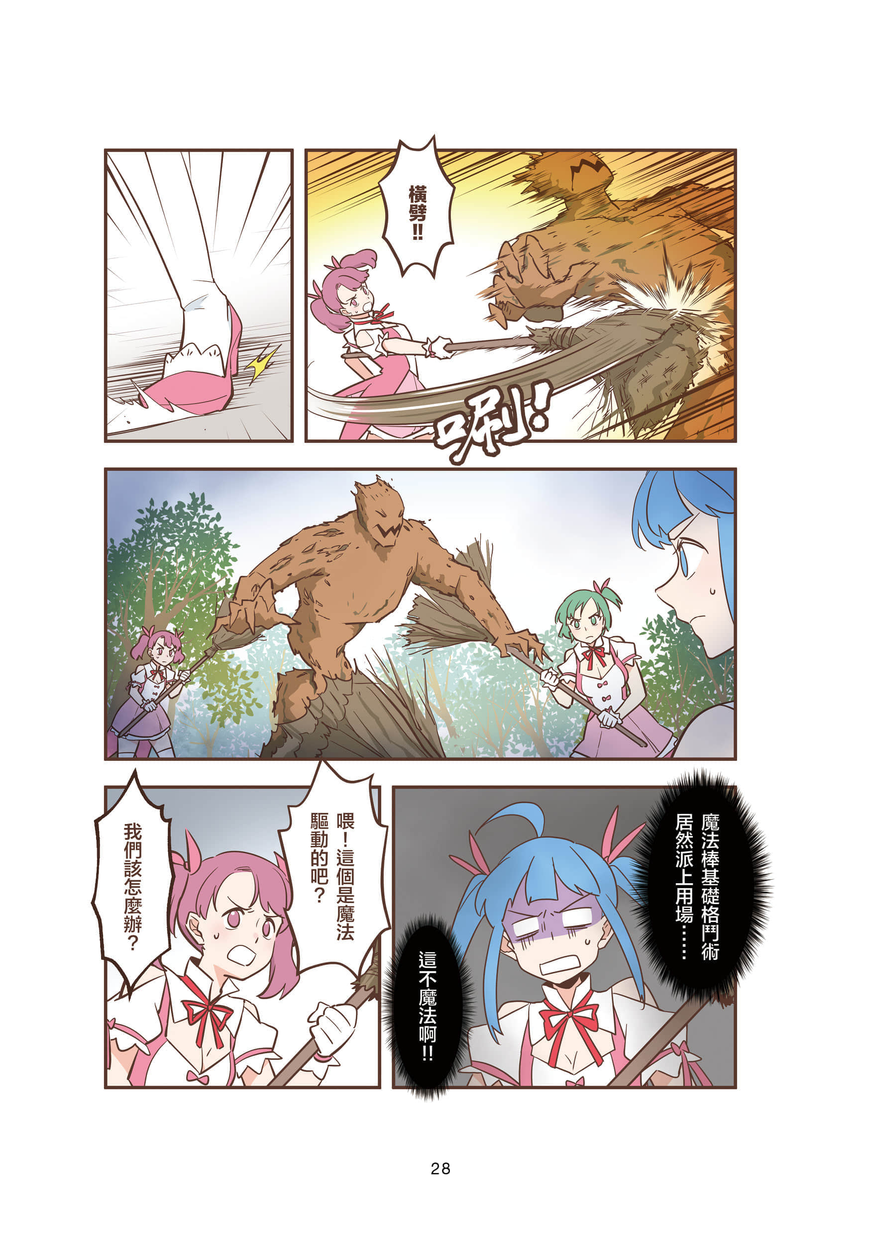 Page 28