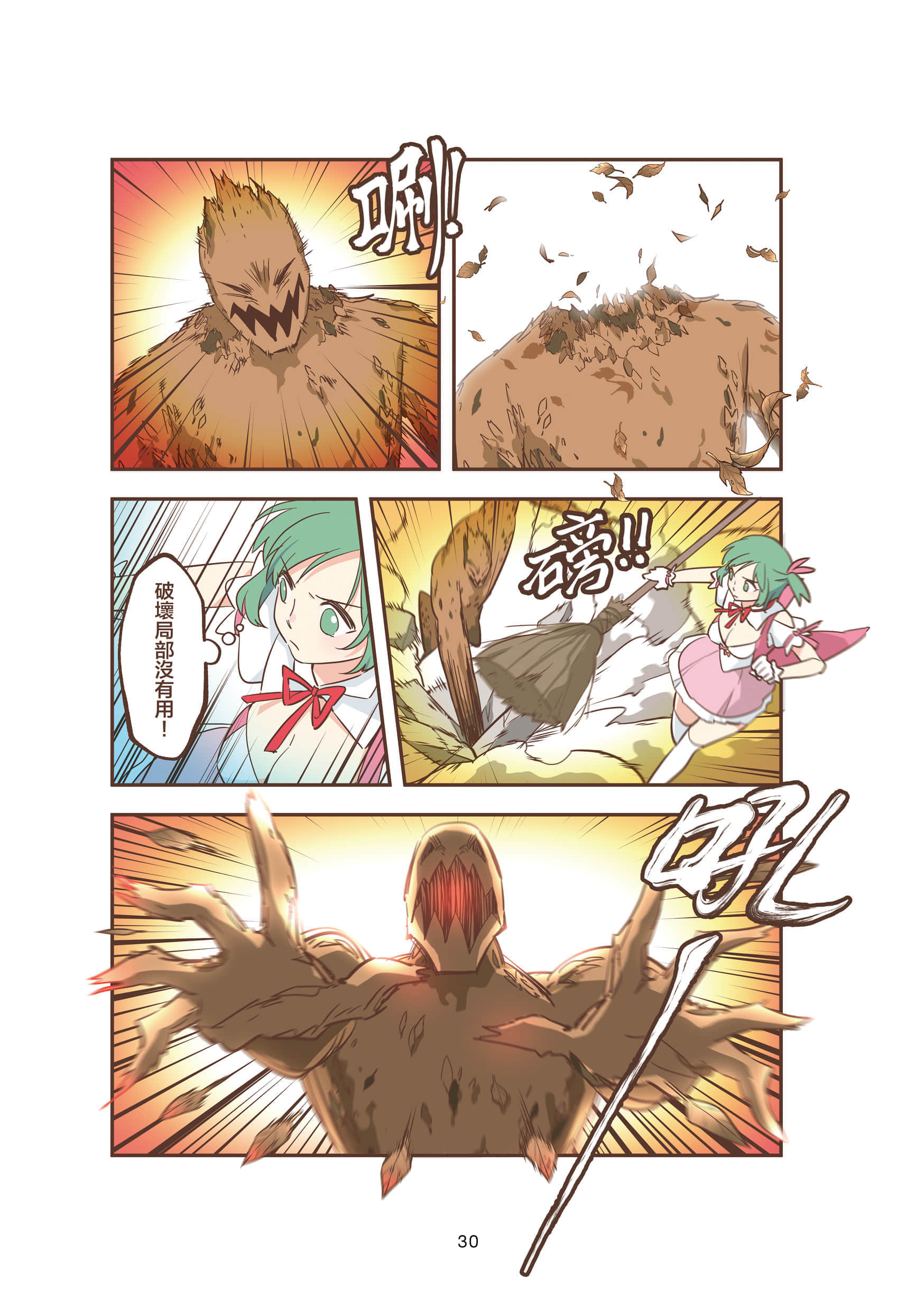 Page 30