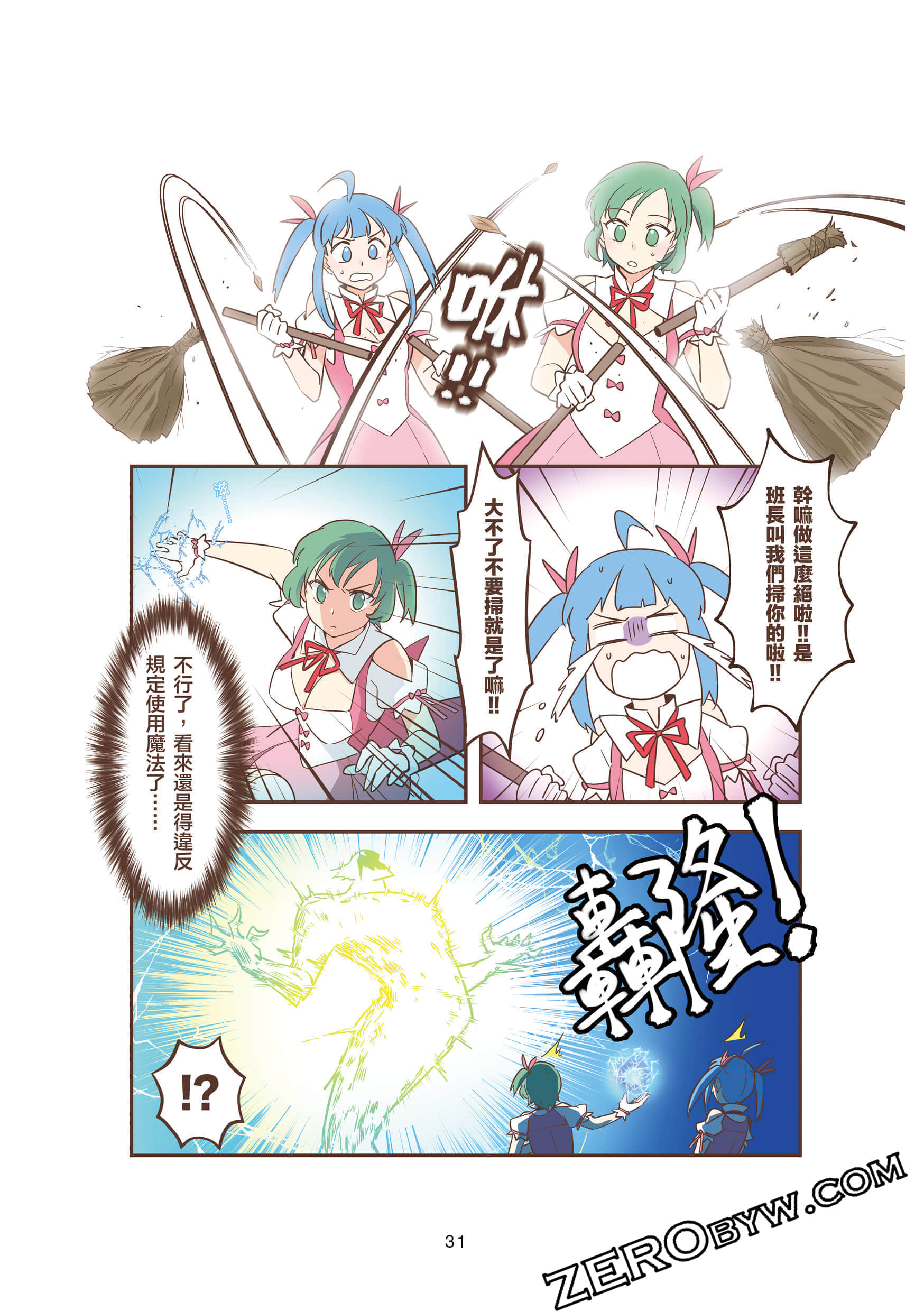 Page 31