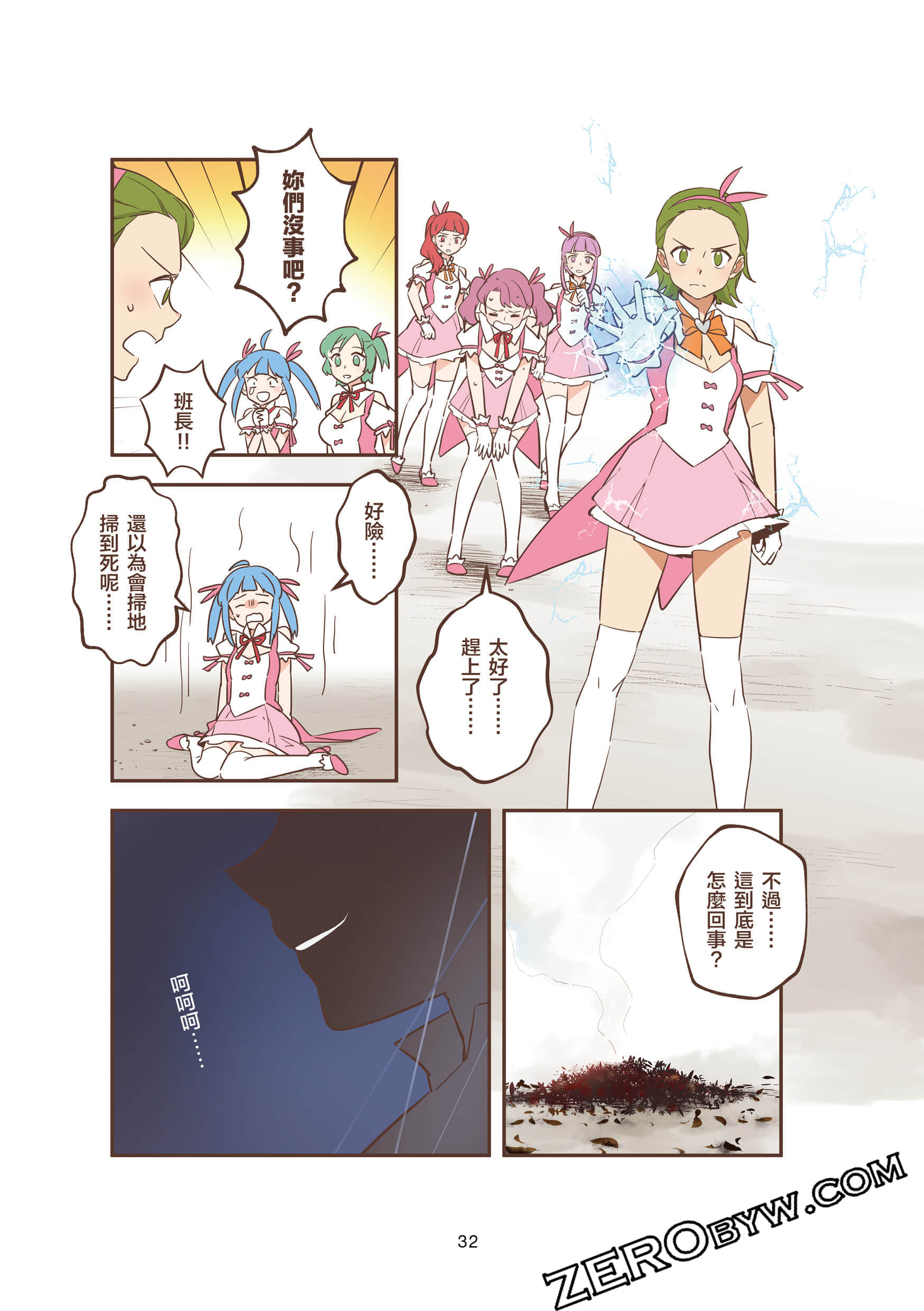 Page 32
