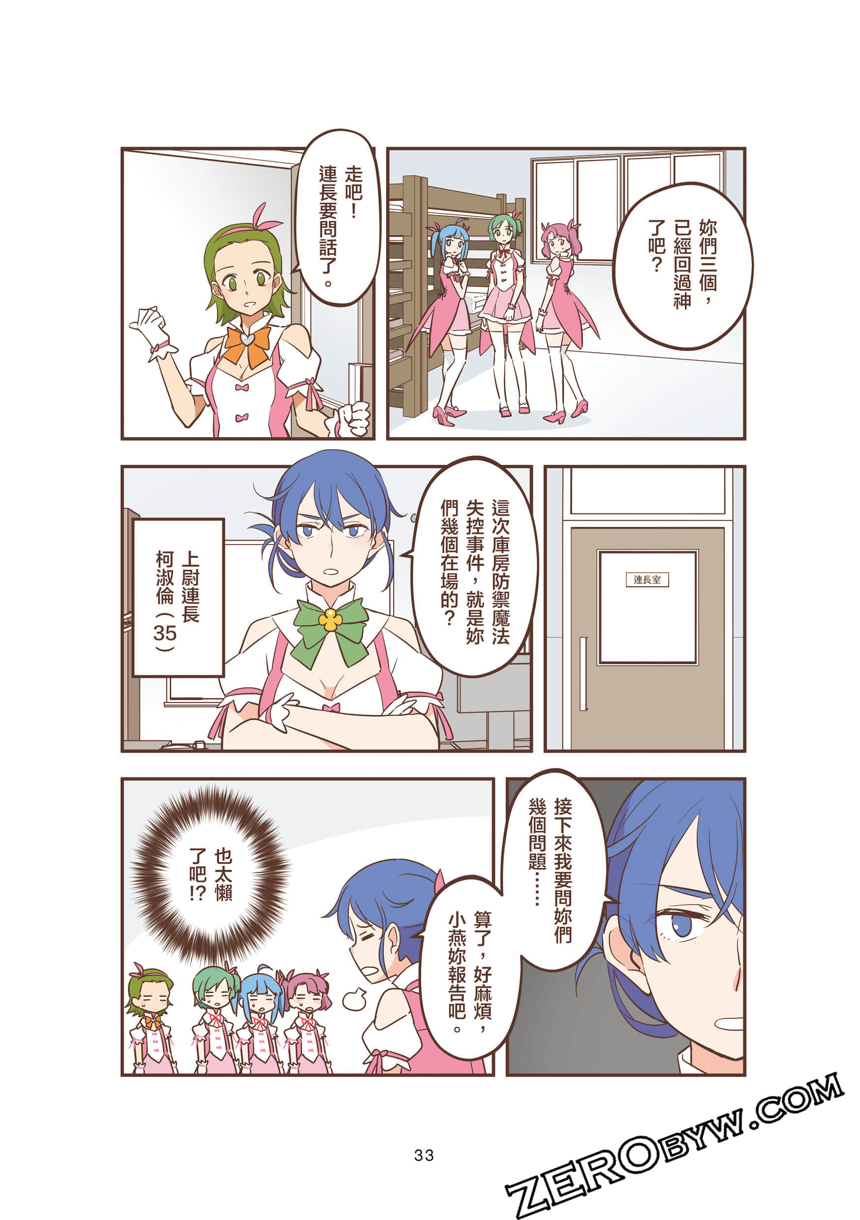 Page 33