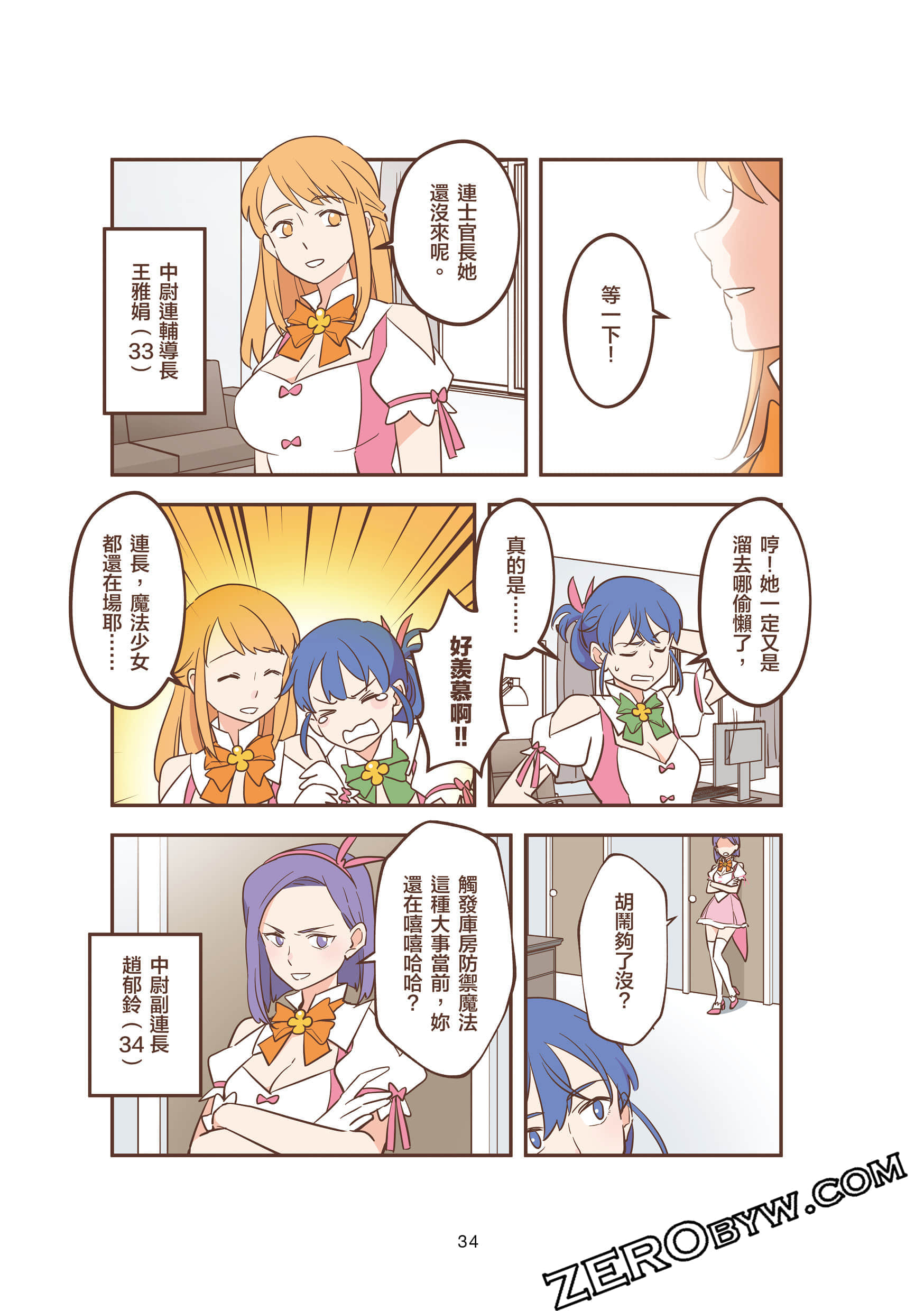 Page 34