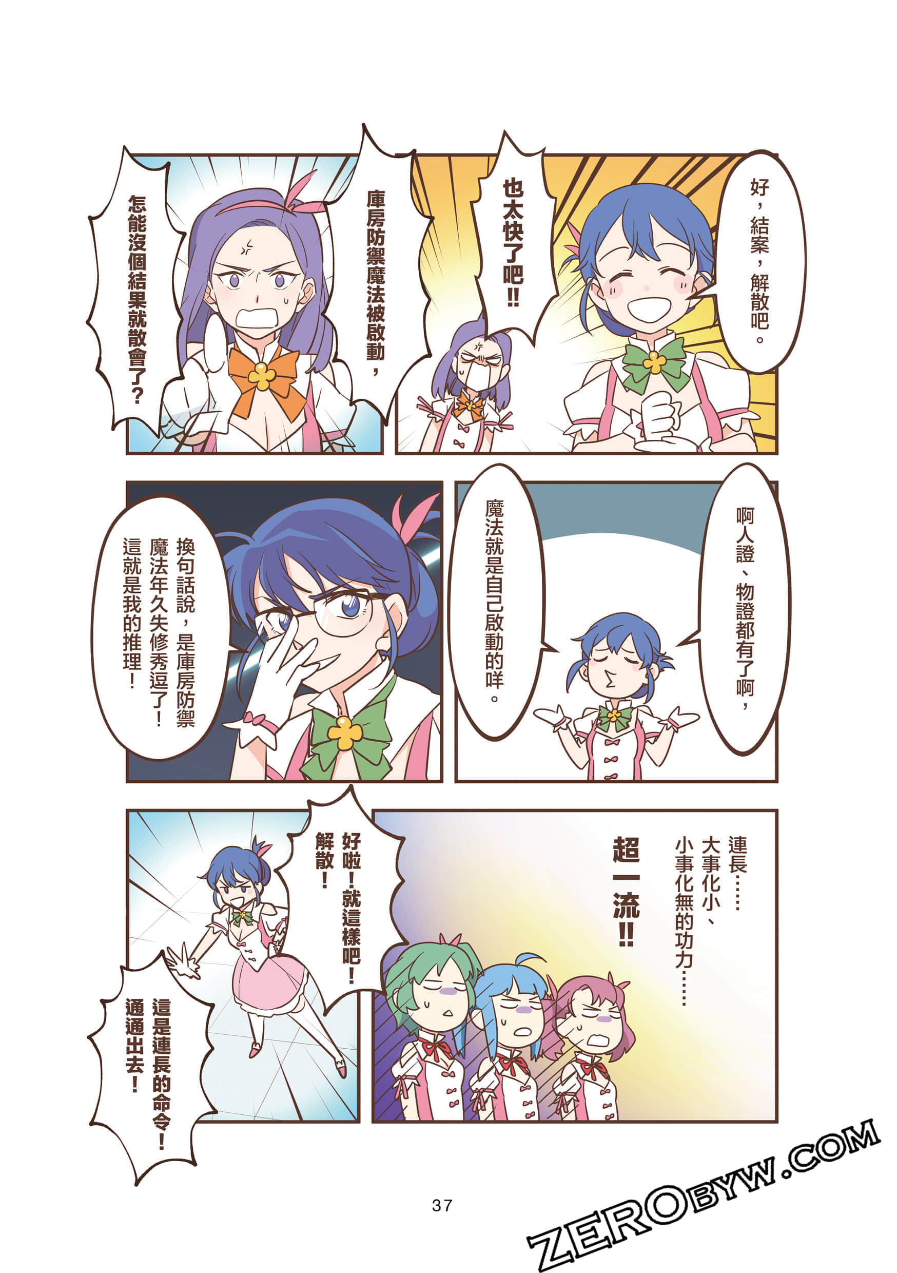 Page 37
