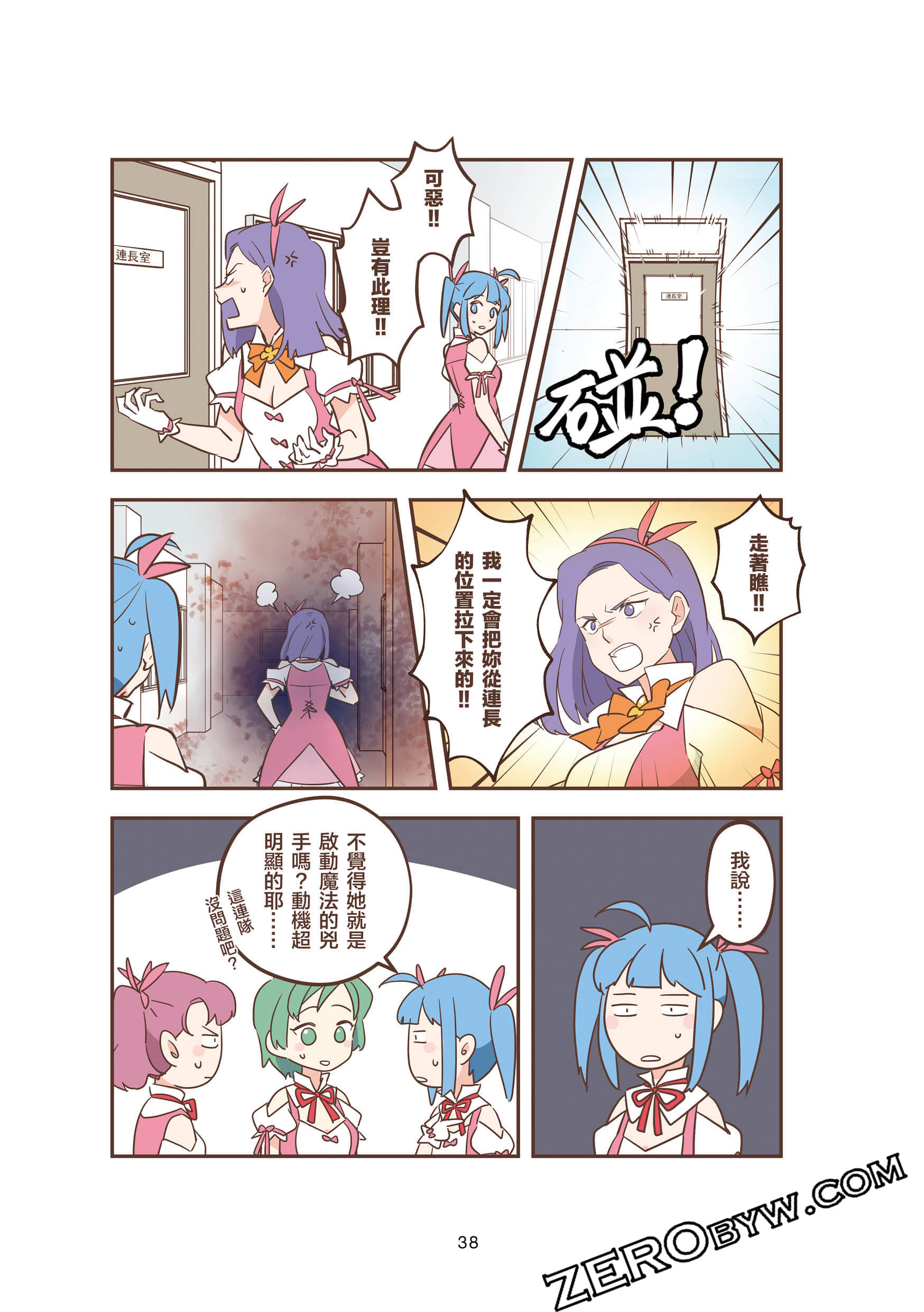 Page 38