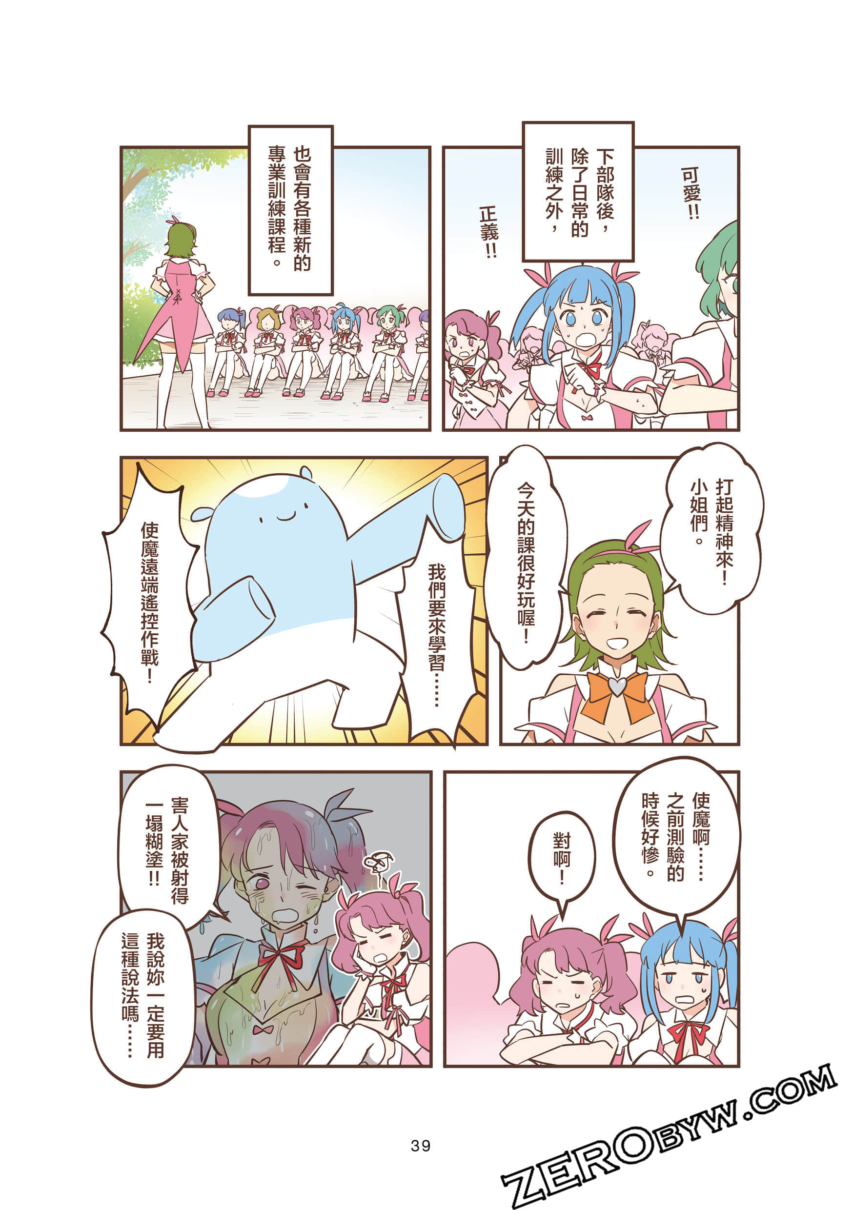 Page 39