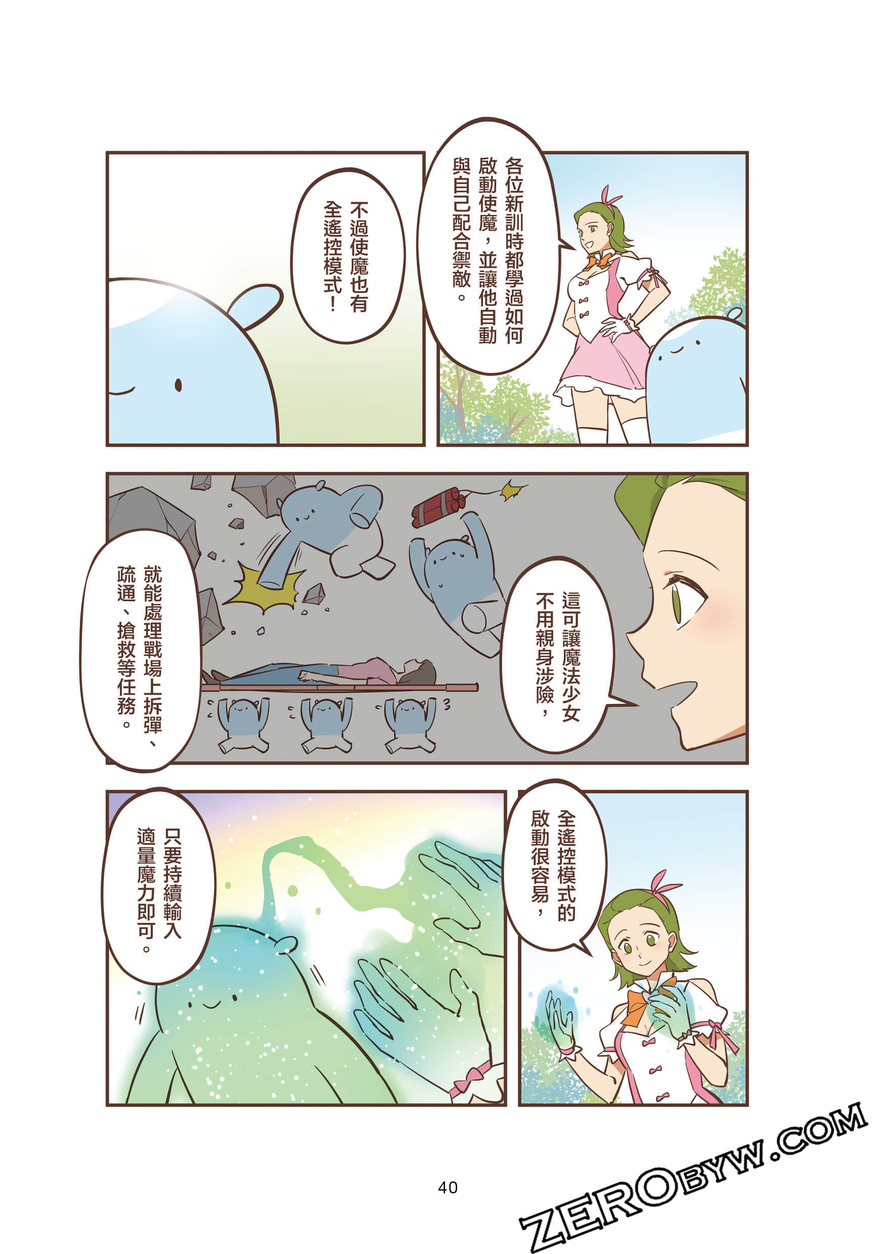 Page 40