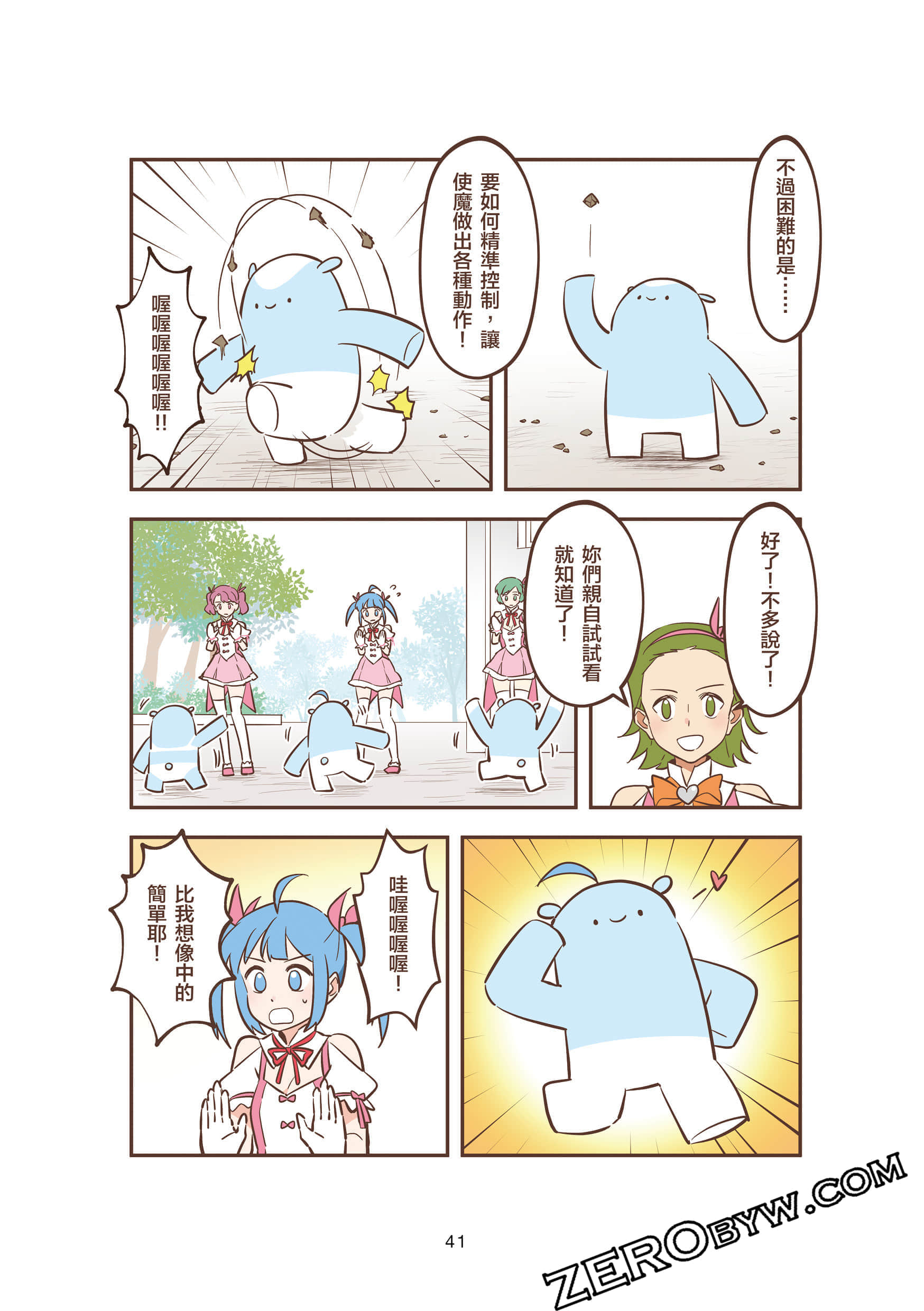 Page 41