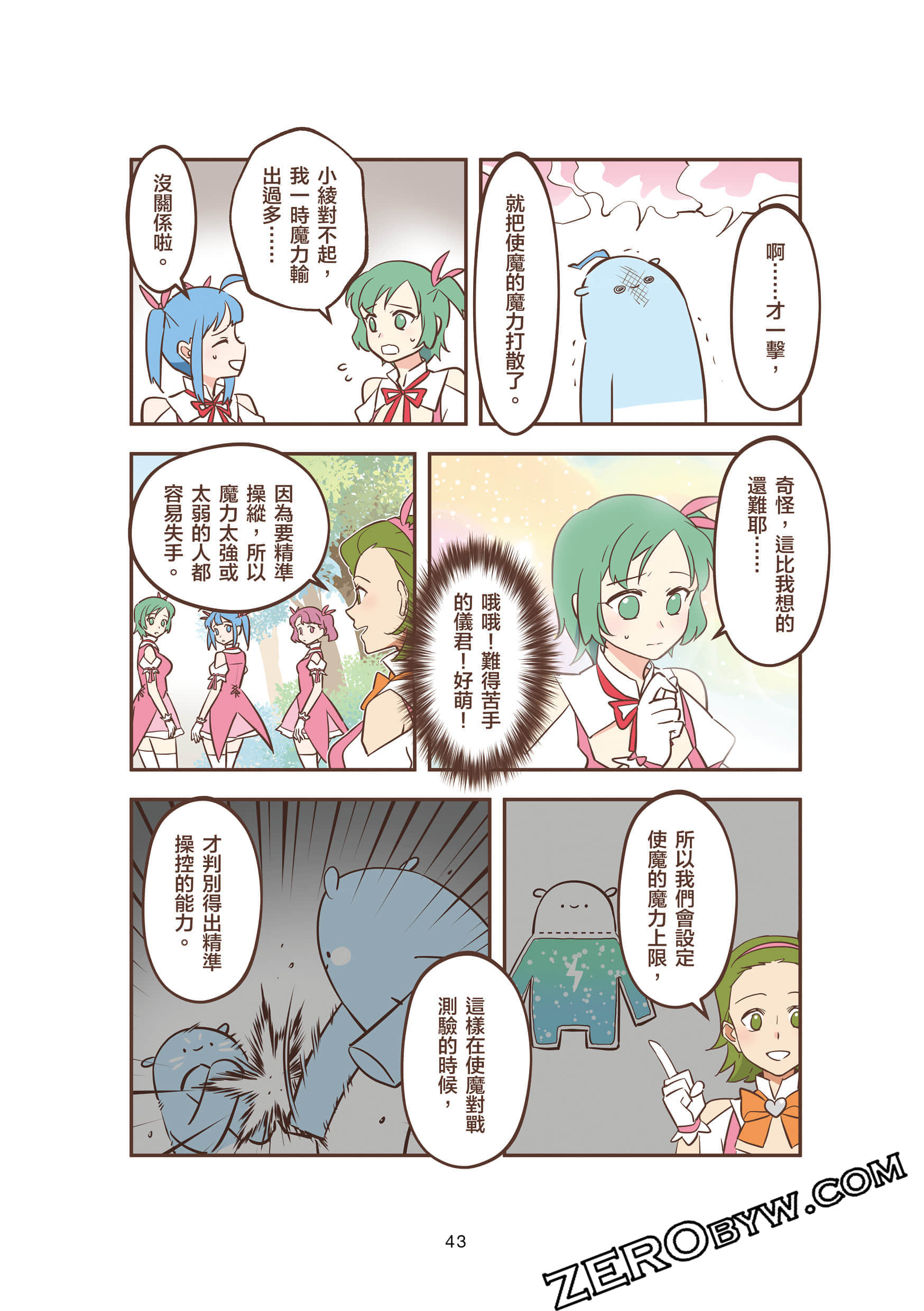 Page 43