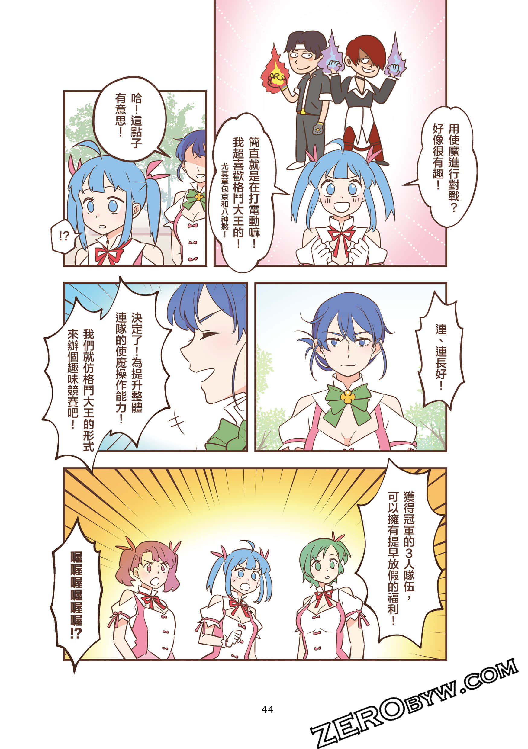 Page 44