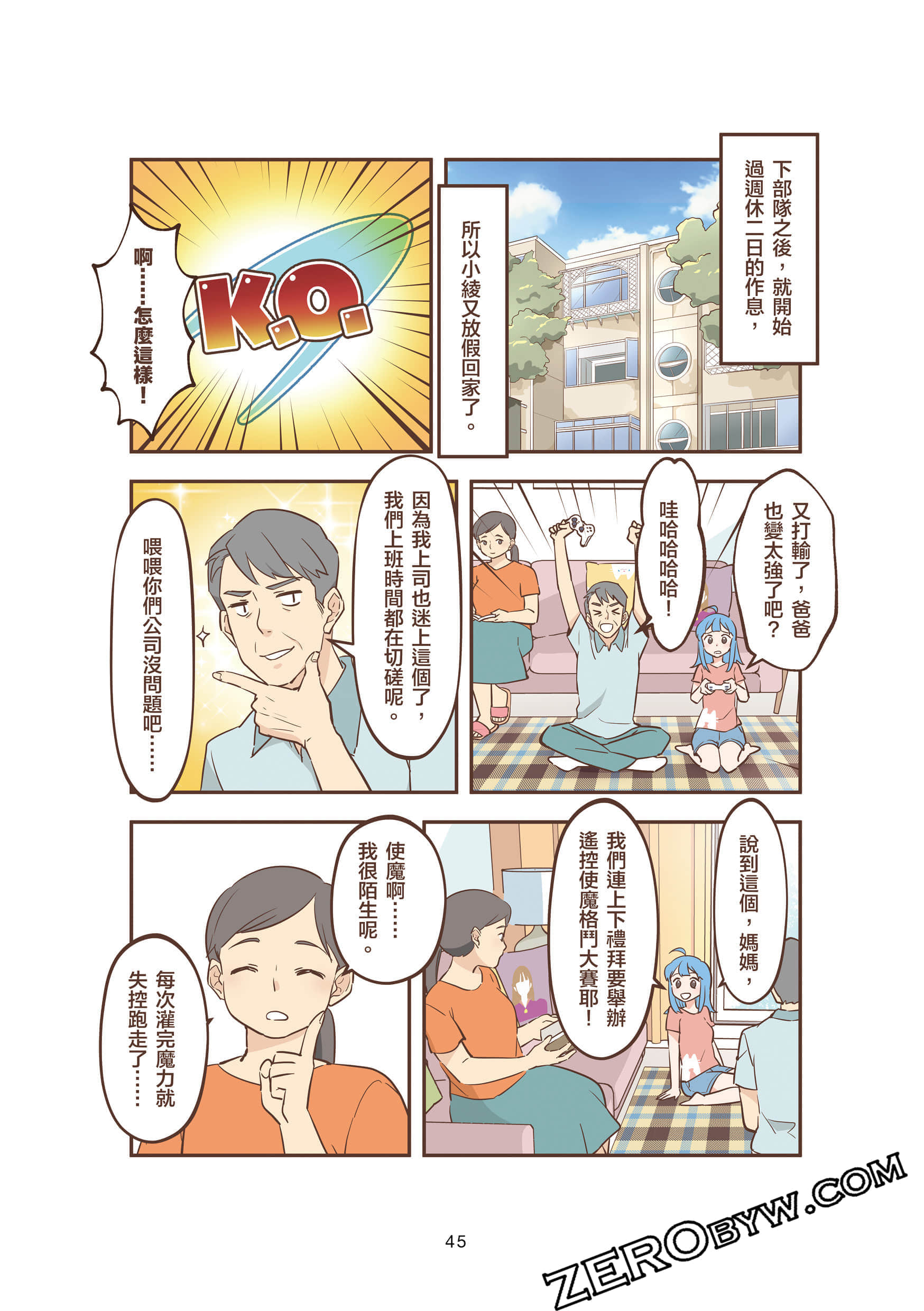 Page 45