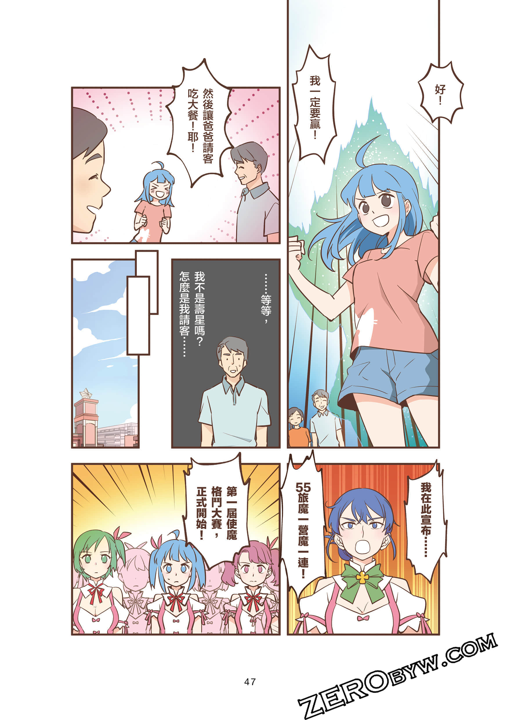 Page 47
