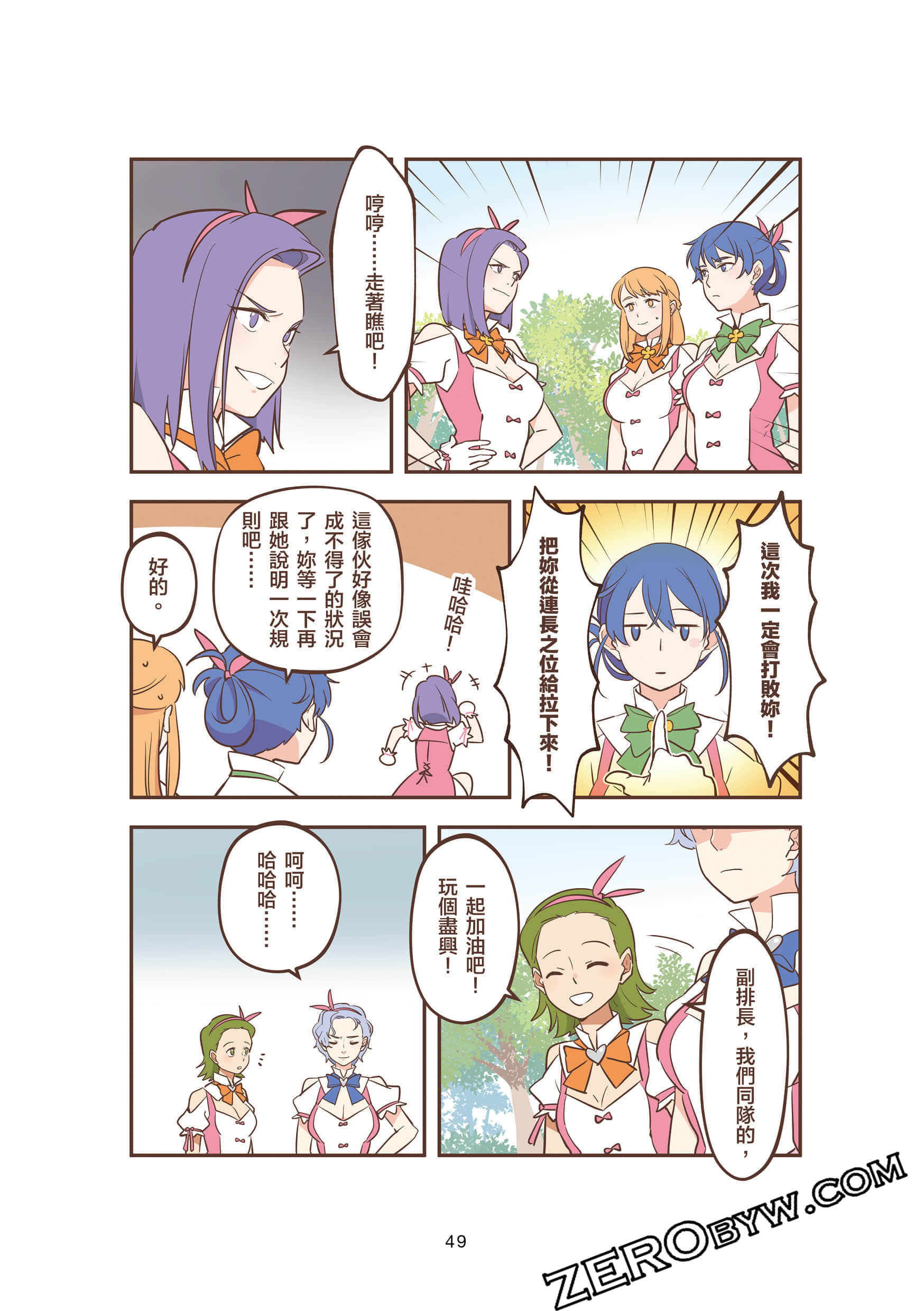 Page 49