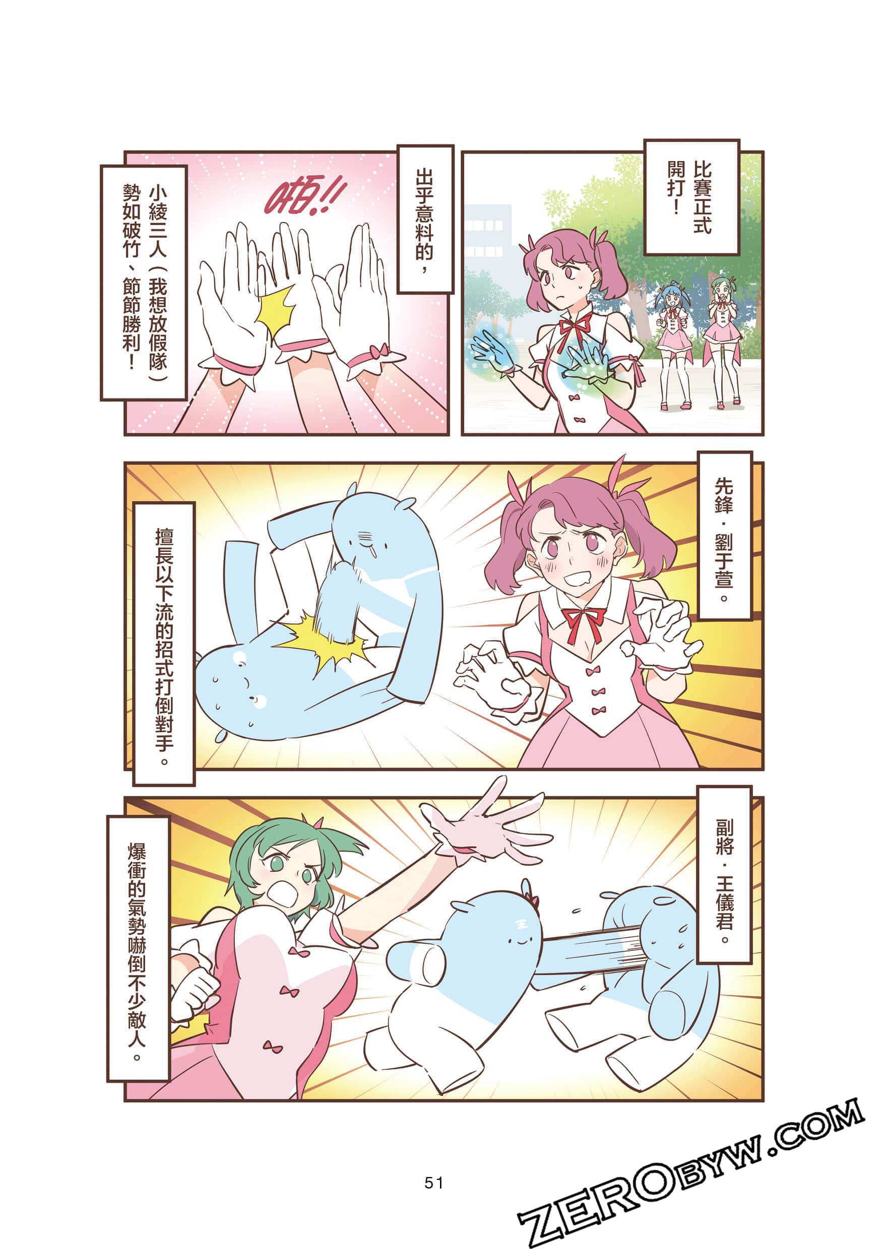 Page 51