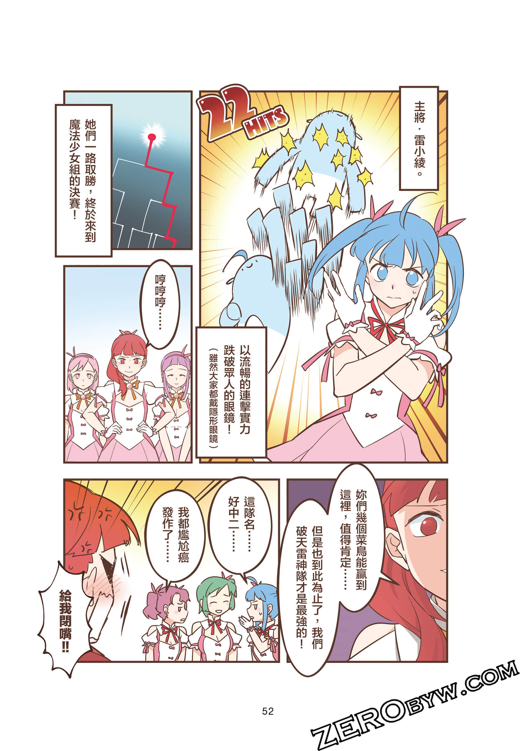 Page 52