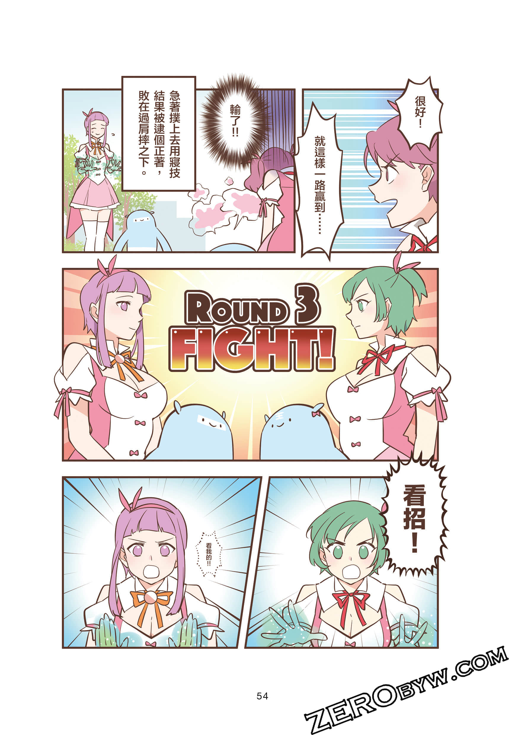 Page 54