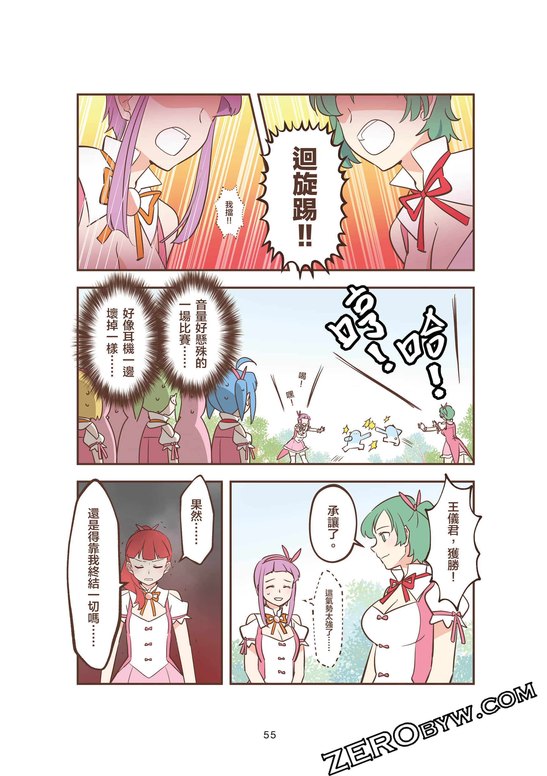 Page 55