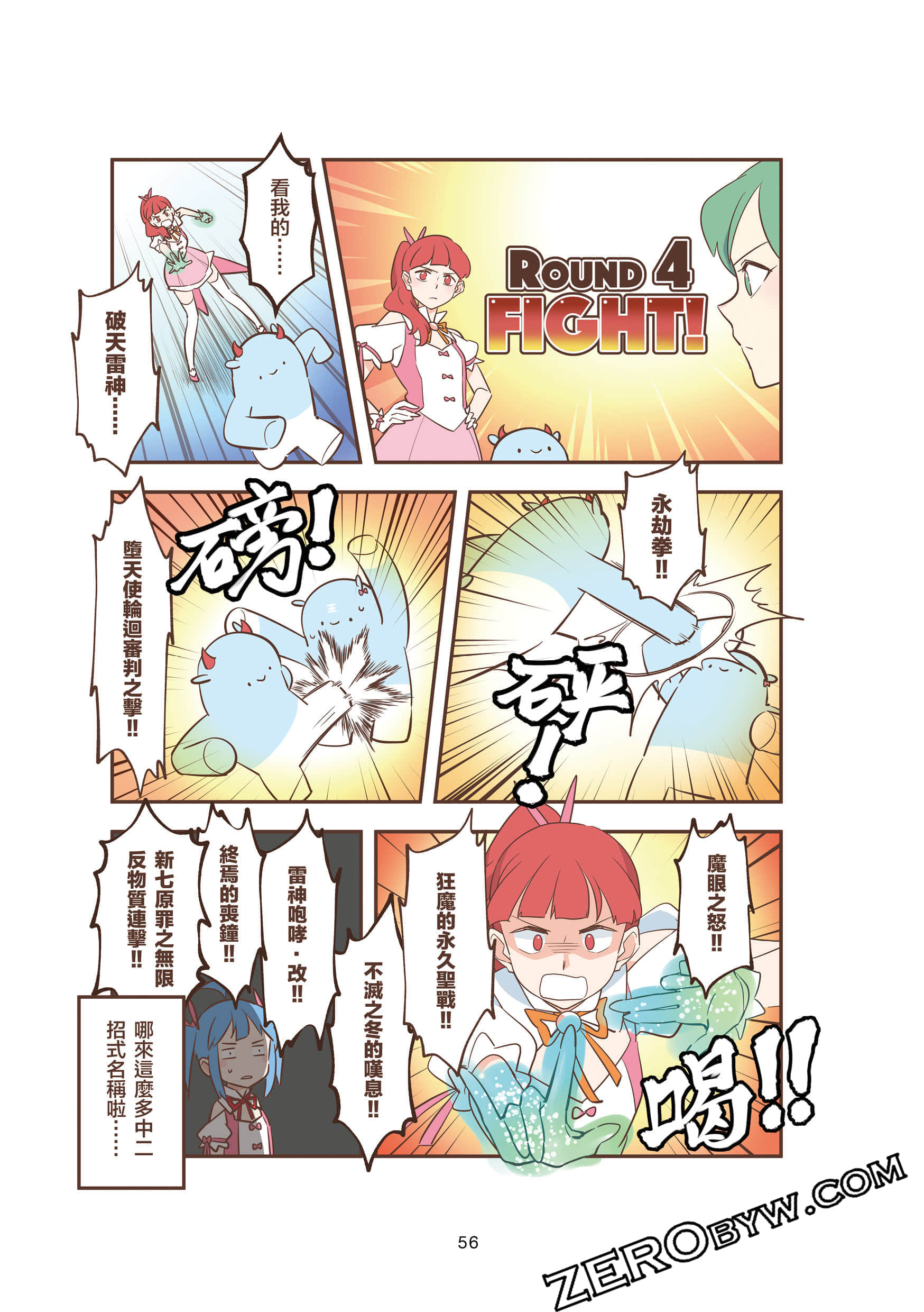 Page 56