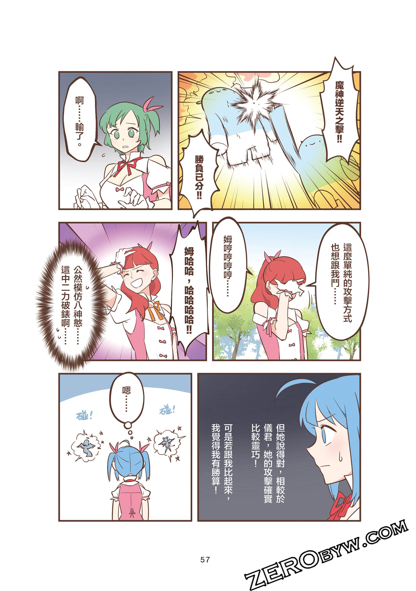 Page 57