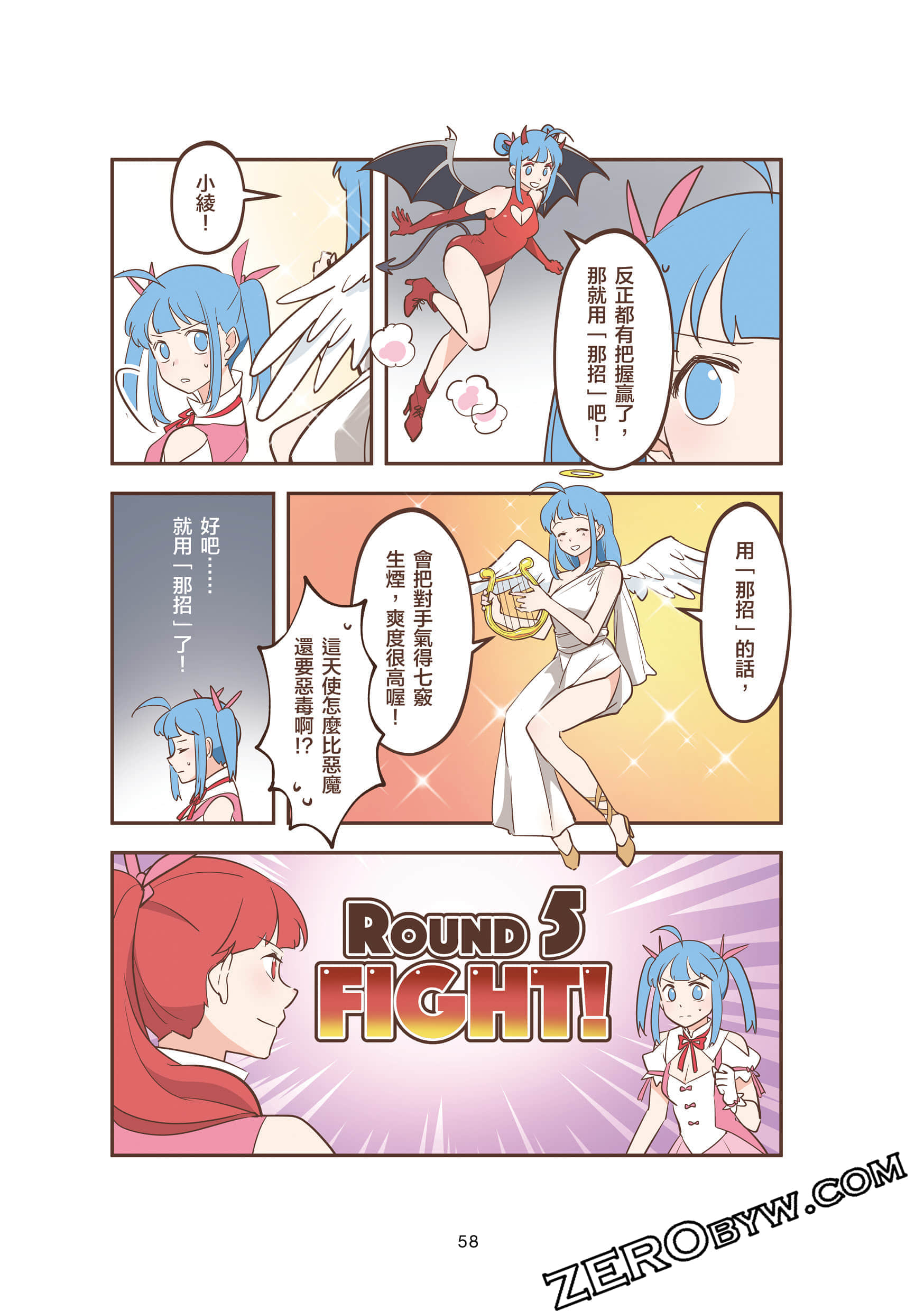Page 58