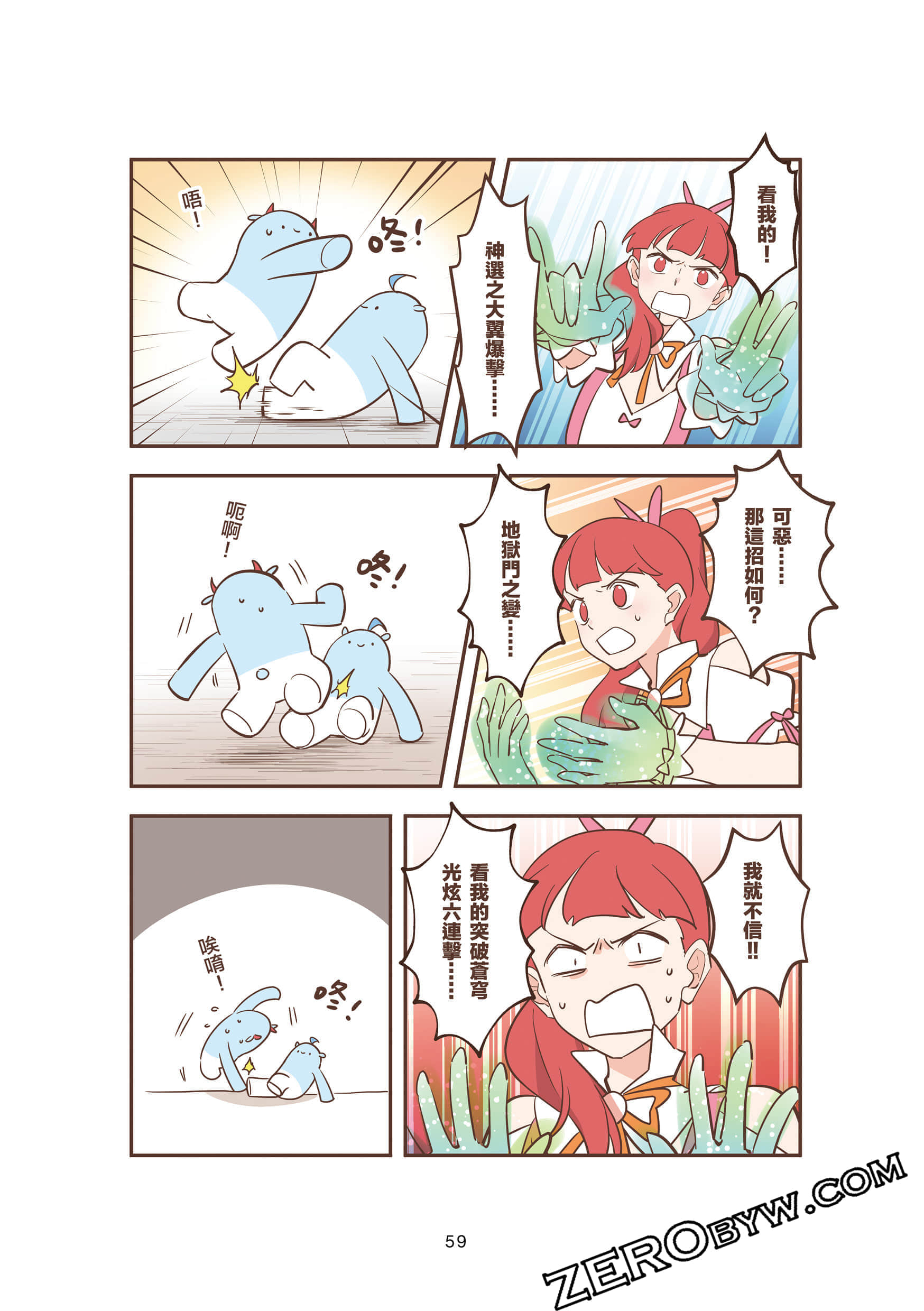 Page 59