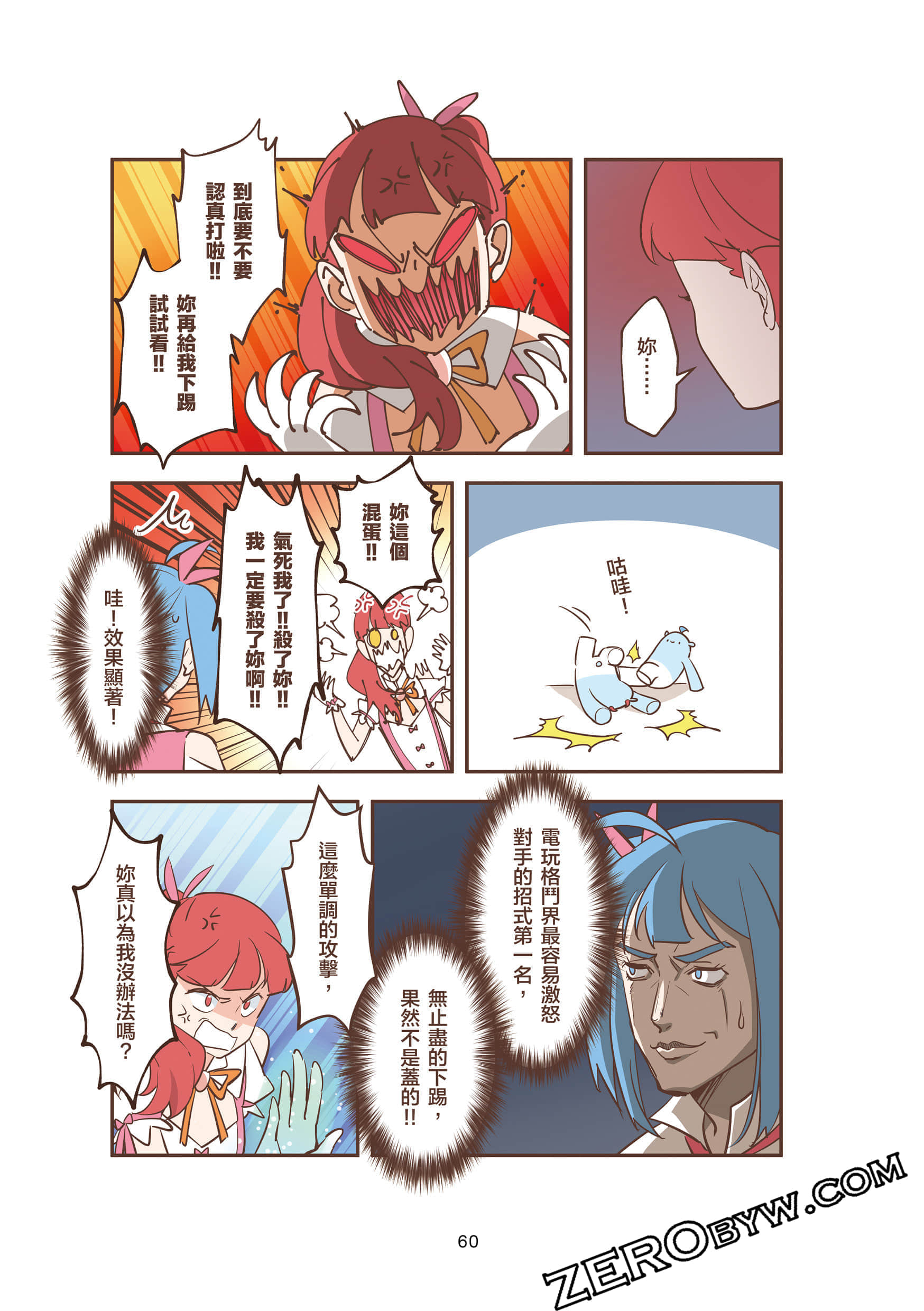 Page 60