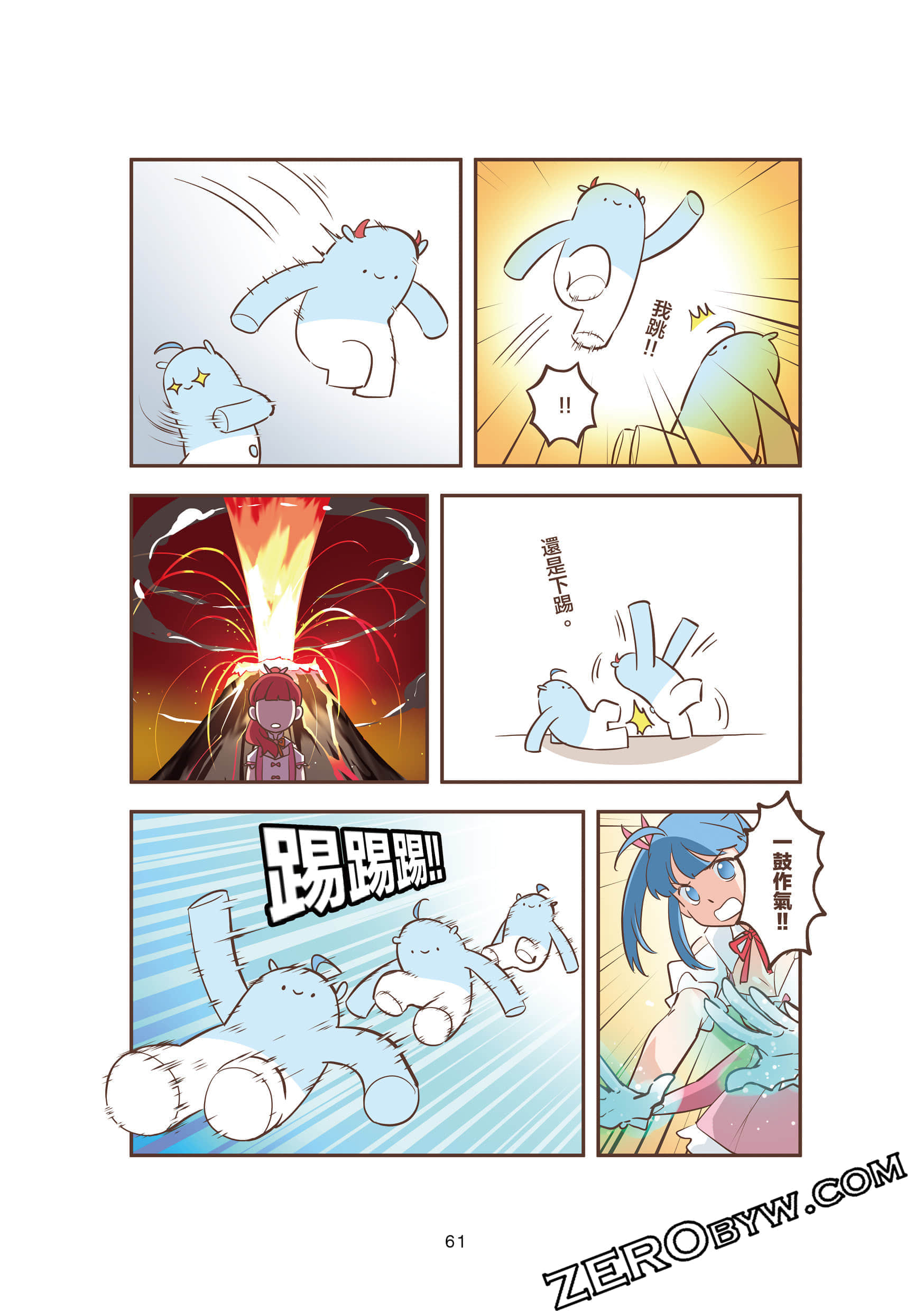 Page 61