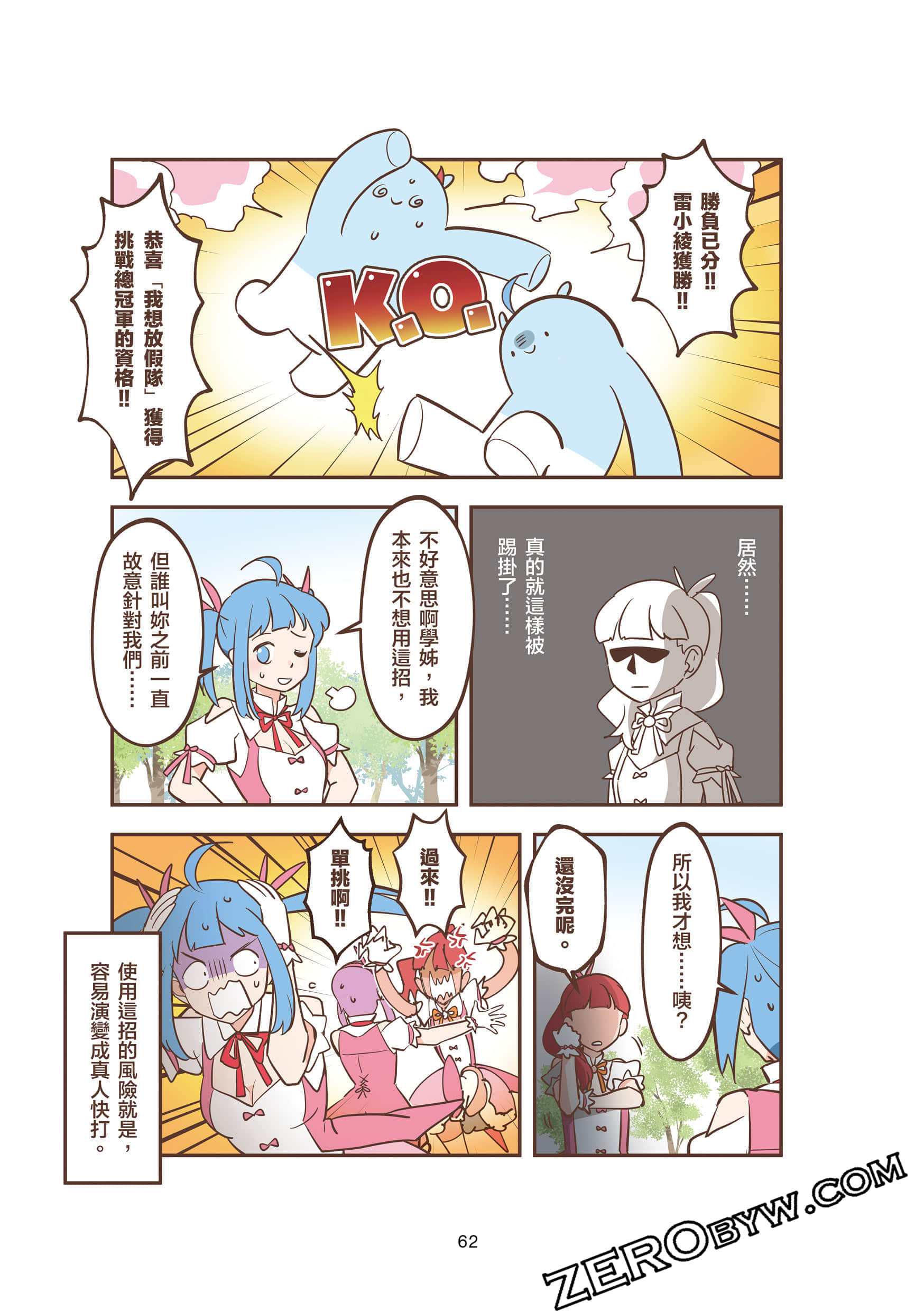 Page 62