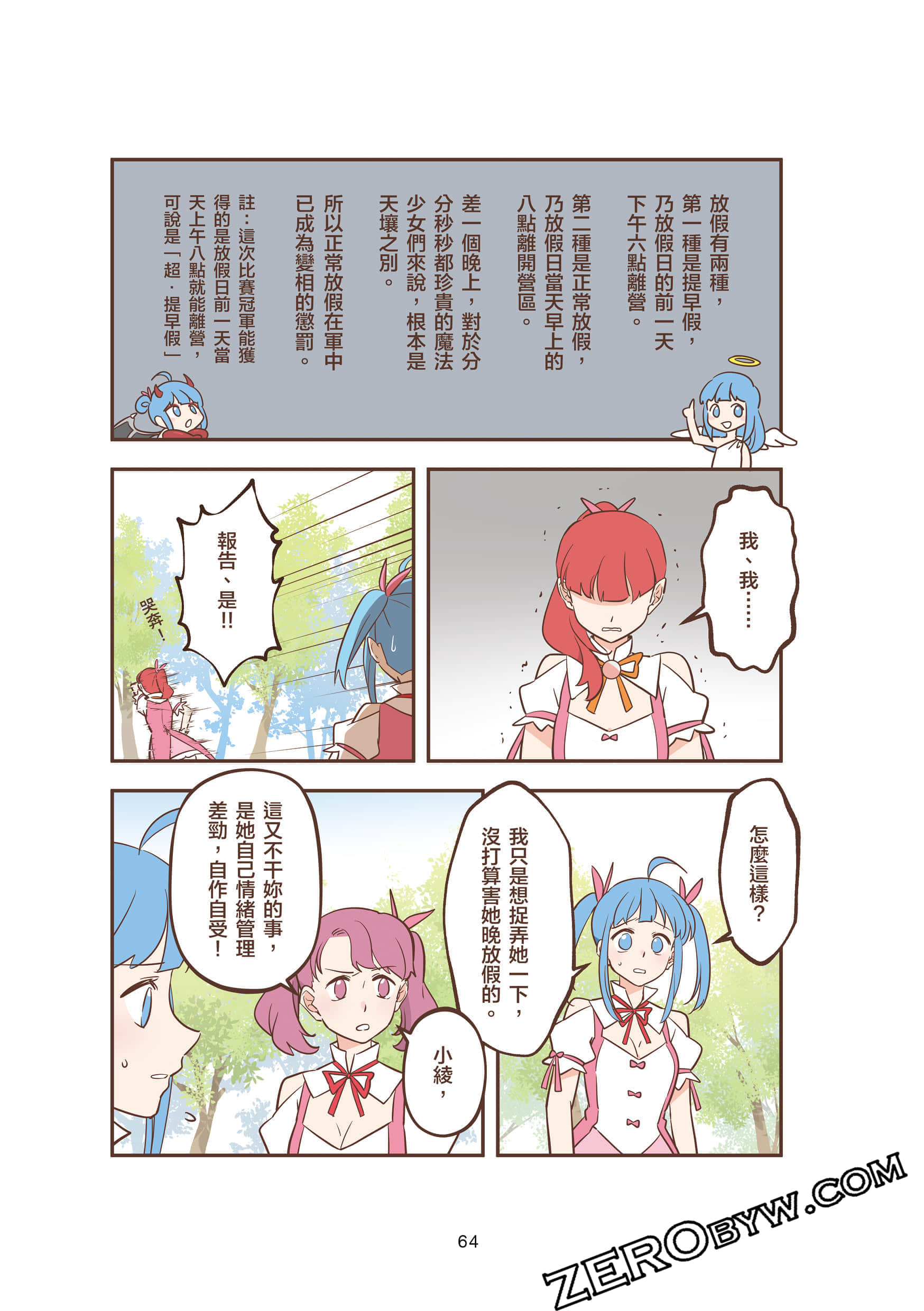 Page 64