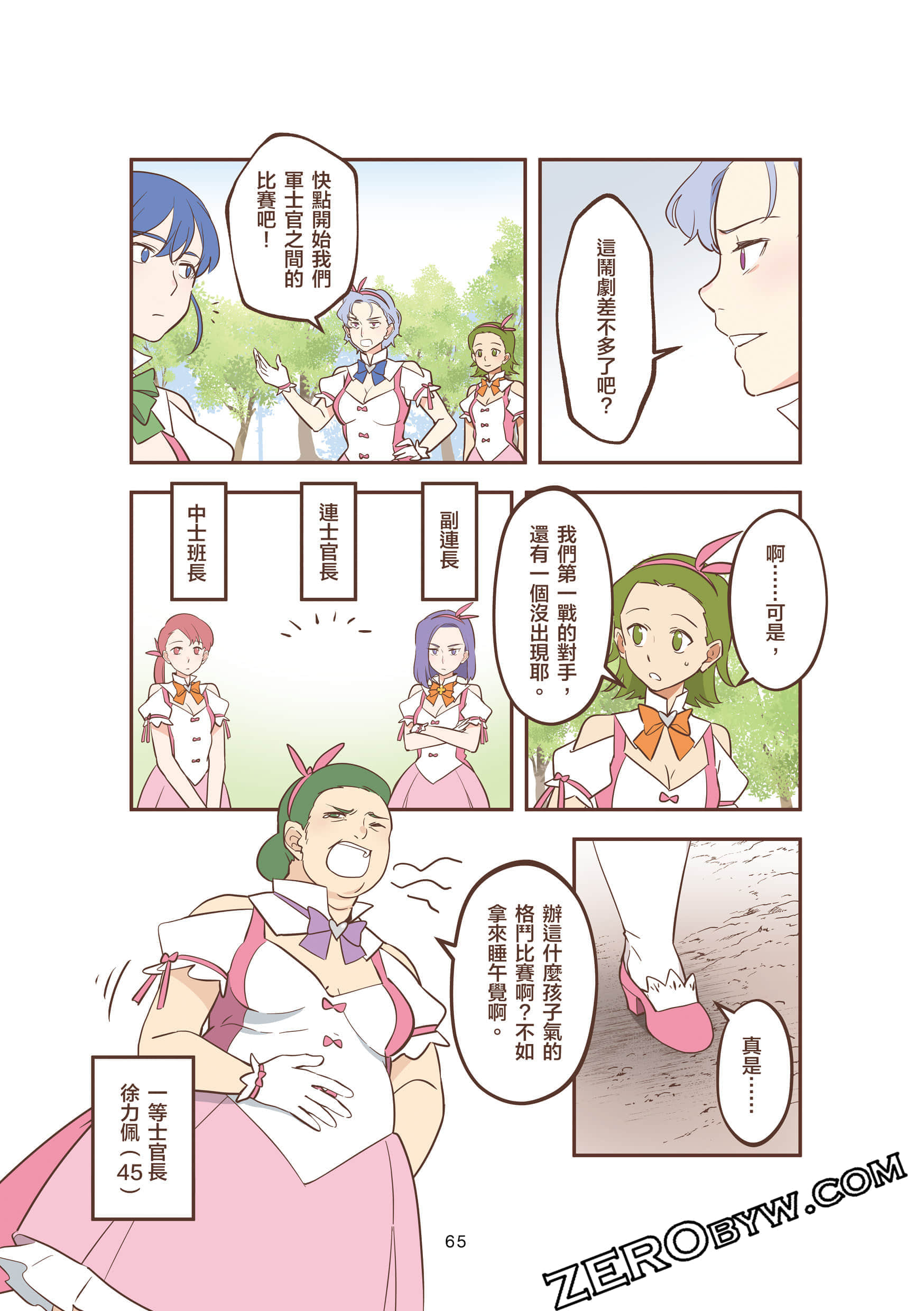 Page 65