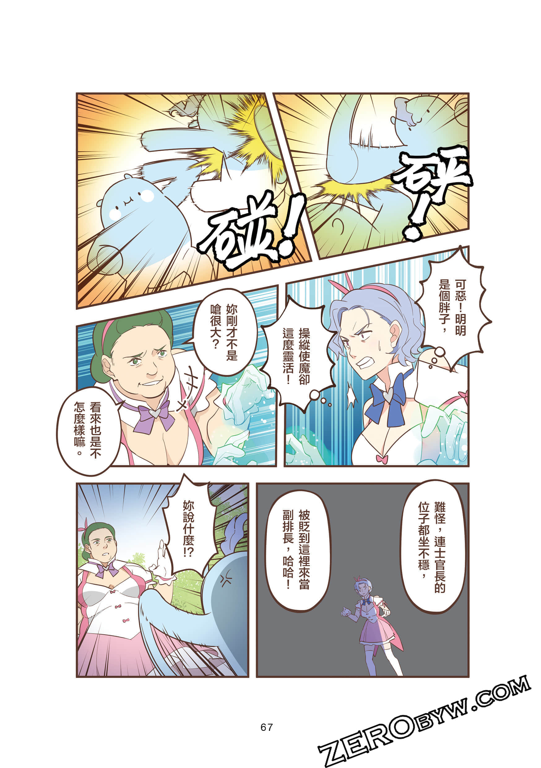 Page 67